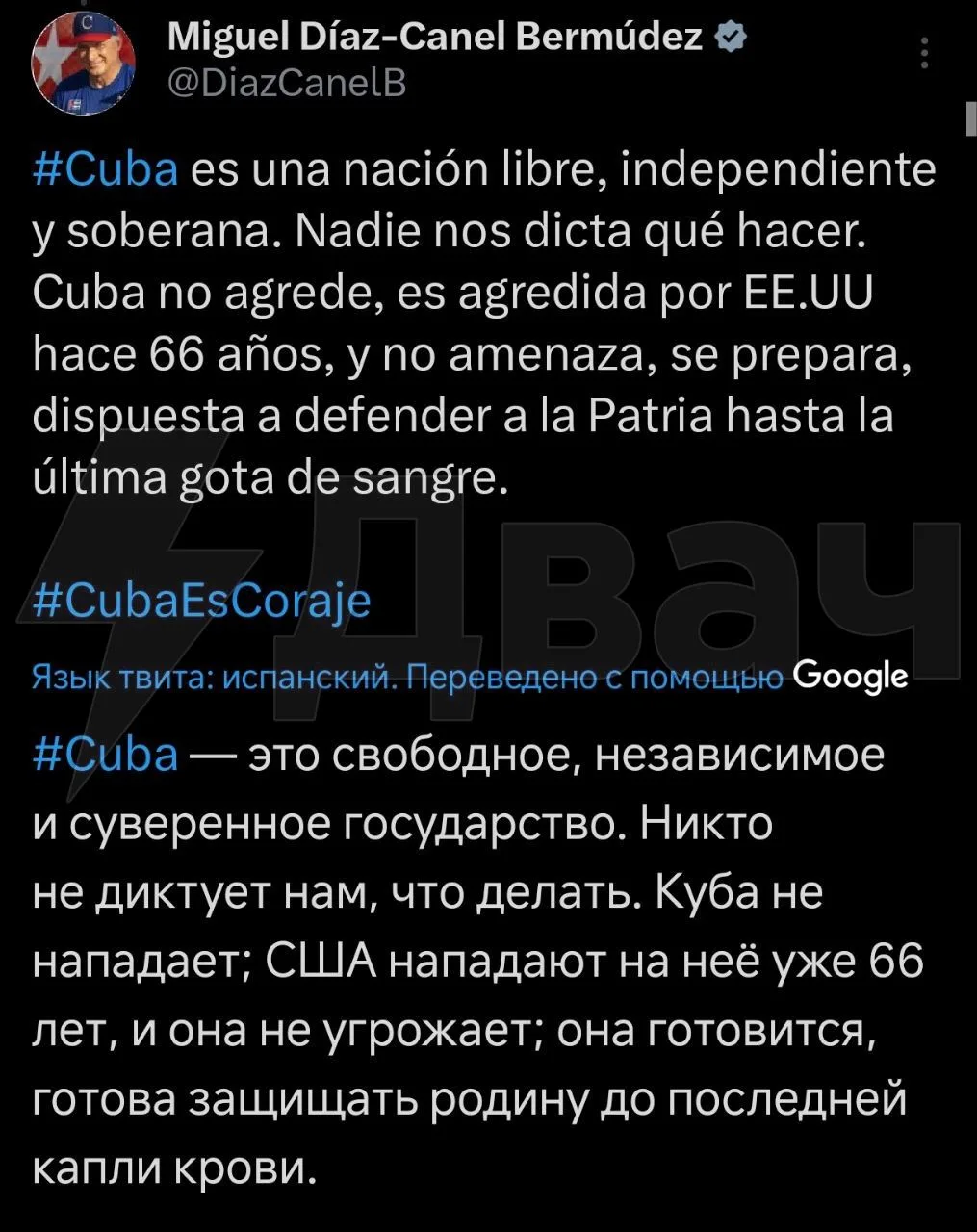 ❗️Куба готова к войне с США, заявил президент страны  Президент Кубы отреагировал на угрозы со сторо