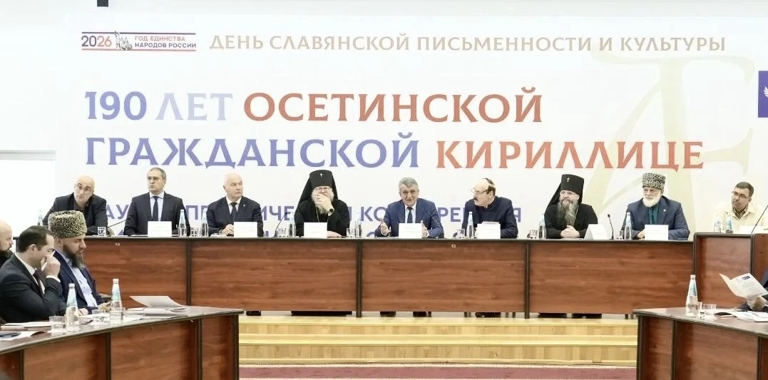 28 мая 2026 года  в Северо-Осетинском государственном университете имени
К. Л. Хетагурова прошла  ко