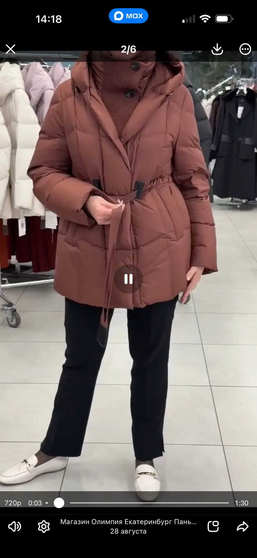 Ольга Сергеевна, здравствуйте! Получила пуховик! Полный восторг! И хорошо, что выбрала ...