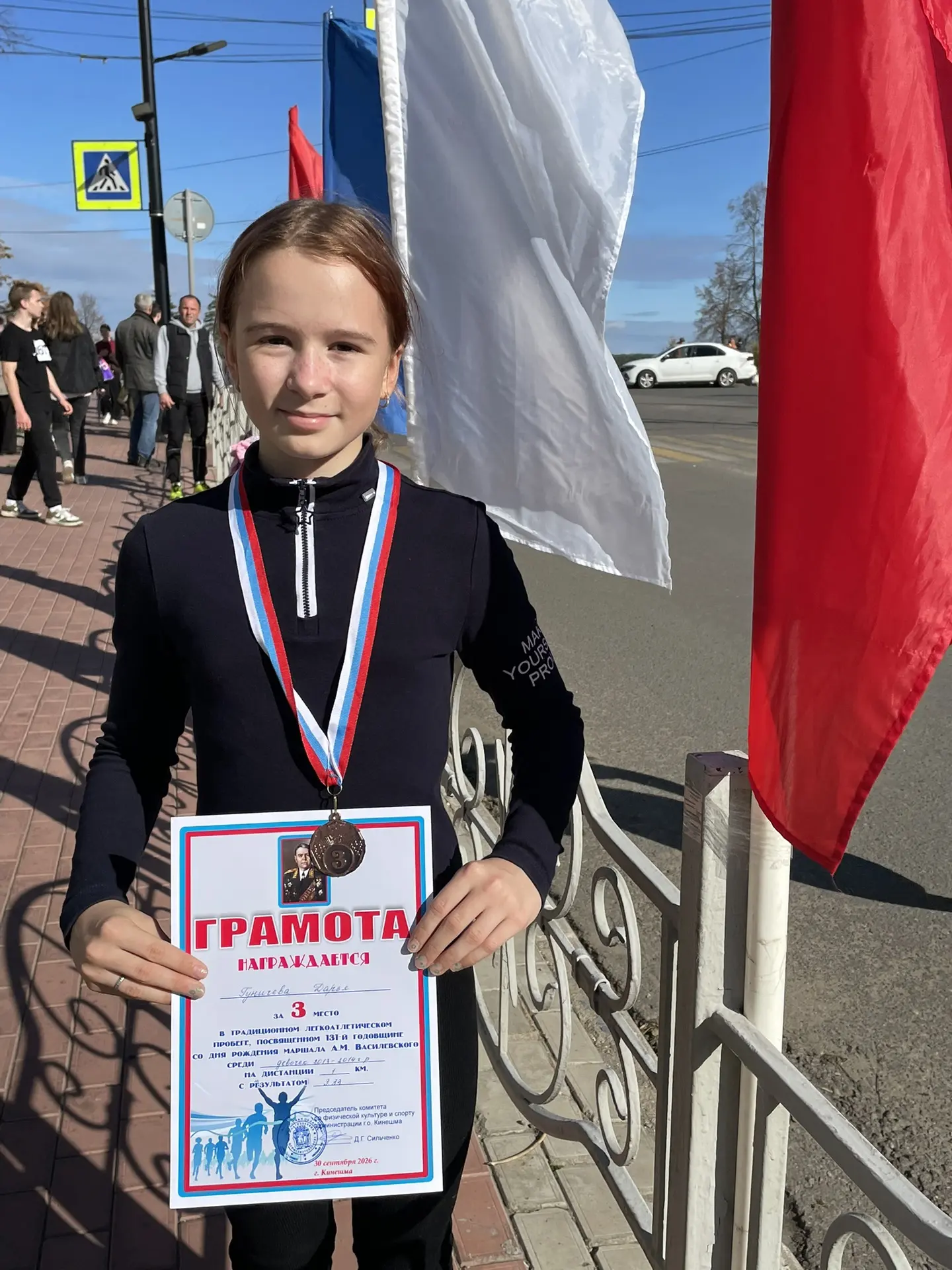 Поздравляем ученицу 6 класса Гуничеву Дарью, которая заняла 3 место ( дистанция 1 км) в...