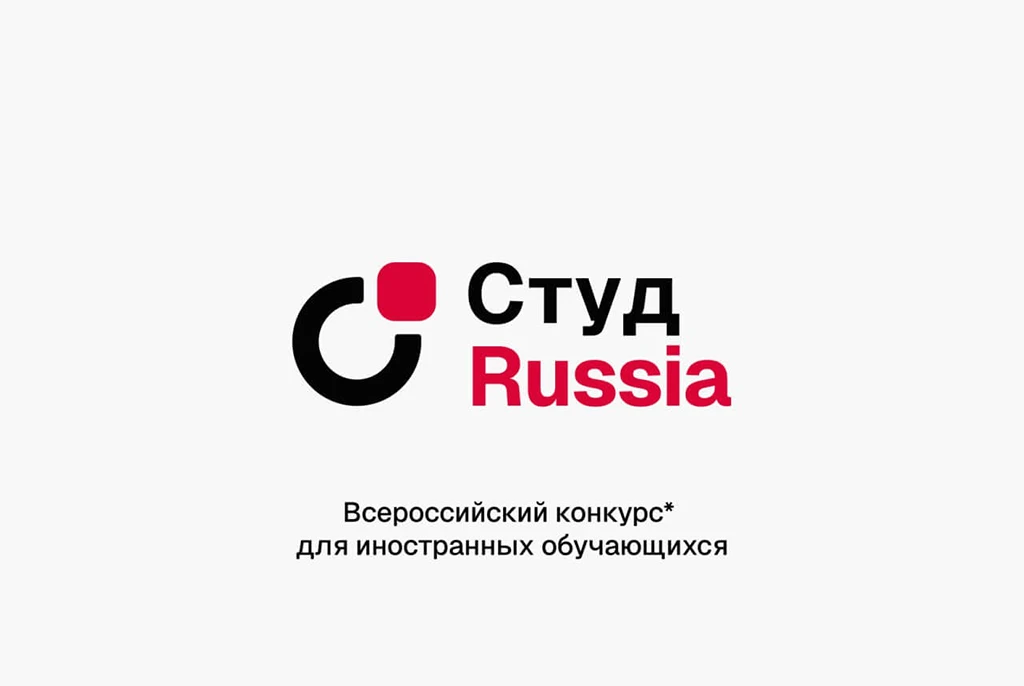⚡⚡Иностранный студент АлтГПУ, пришло время показать свои таланты! Прими участие во Всер...