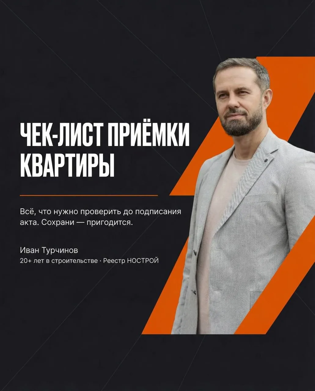 Скоро сдаются два моих коммерческих помещения — и я уже знаю точно: на приёмку я иду не...