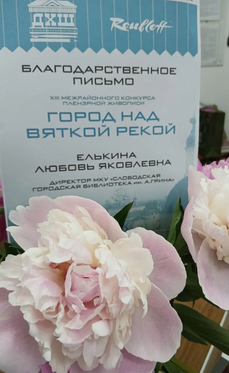 Ежегодно в городе Слободском проходит Межрайонный конкурс пленэрной живописи «Город над...