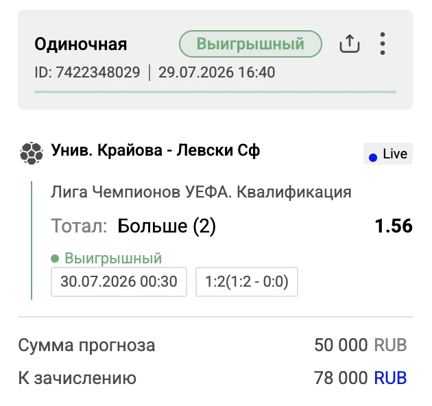 ✅ Наша бесплатная ставка уверенно ЗАХОДИТ 😎

Всех с победой ДРУЗЬЯ 👍

📌 Больше моих прогнозов даю