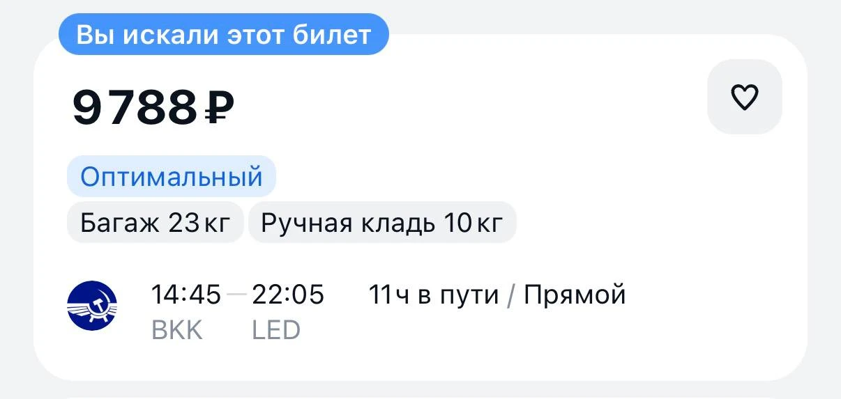 Последний кокос и домой🥥✈️