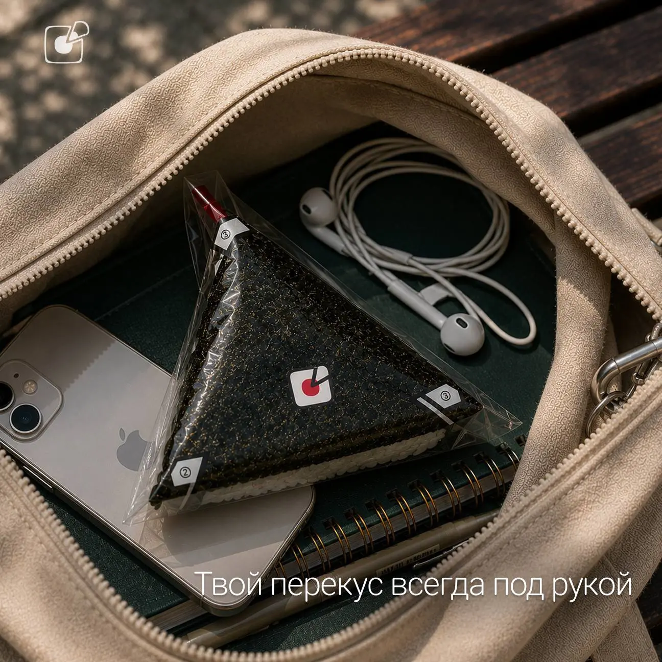 Пока одни думают,
чем быстро перекусить

Другие уже заглянули
в Фудзияму

Сеты, онигири,
кручитос, р