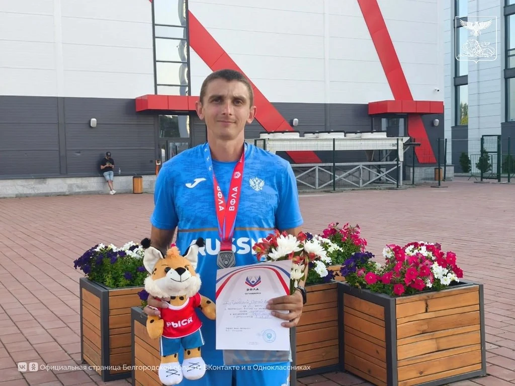Белгородский легкоатлет установил два рекорда и стал призёром Чемпионата России

В Екатеринбурге про