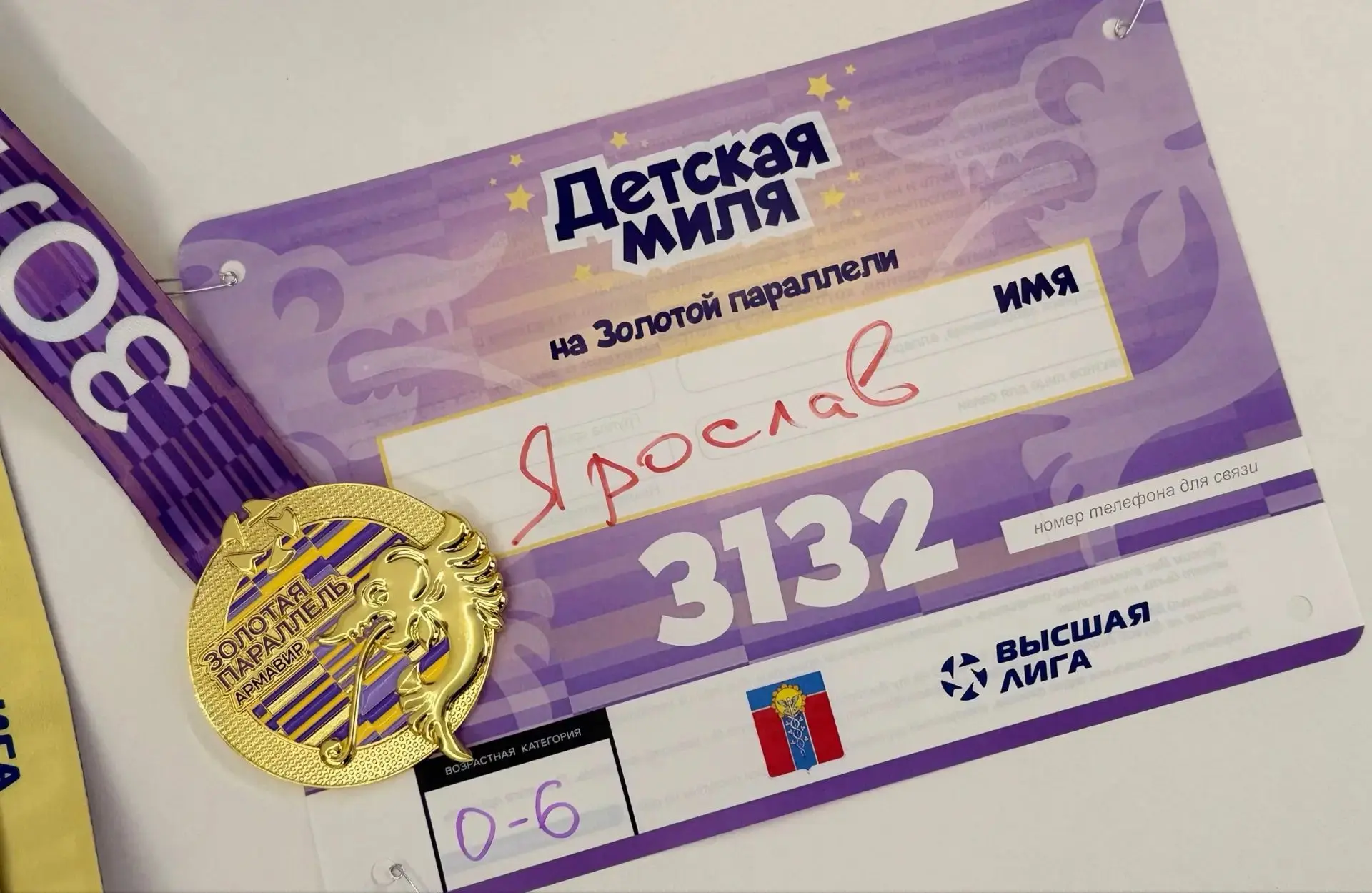 🏃‍♂️💙 А у нас ещё один маленький спортсмен!