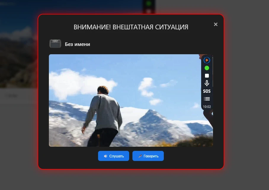 🚨 Кейс: во время полёта нужна срочная связь с пилотом
