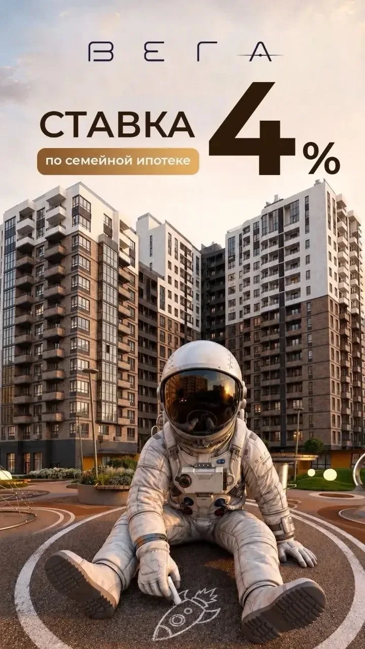 ВЕГА — новая яркая звезда