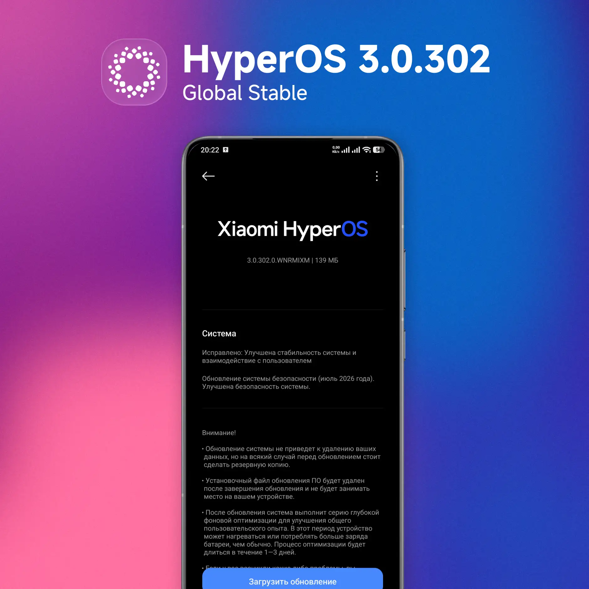 Обновление HyperOS 3.0.302 Global выходит для REDMI Note 13 Pro 5G / POCO X6!

🚀 Global Stable — OS