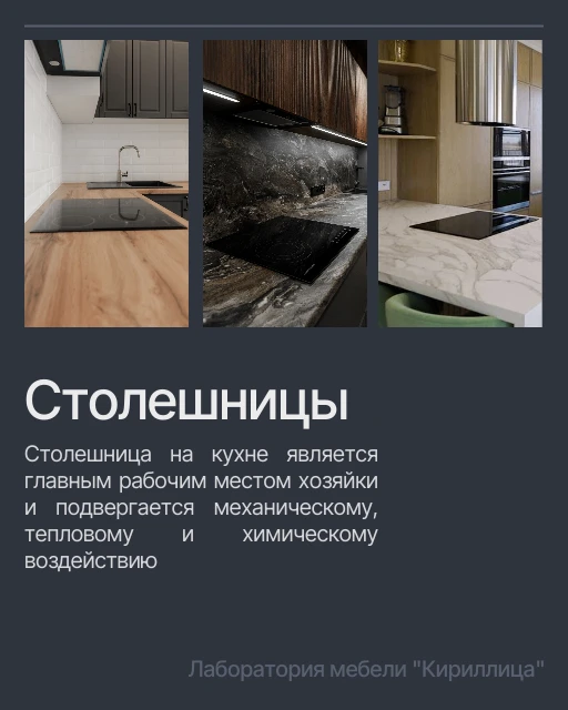 🔥Столешницы🔥