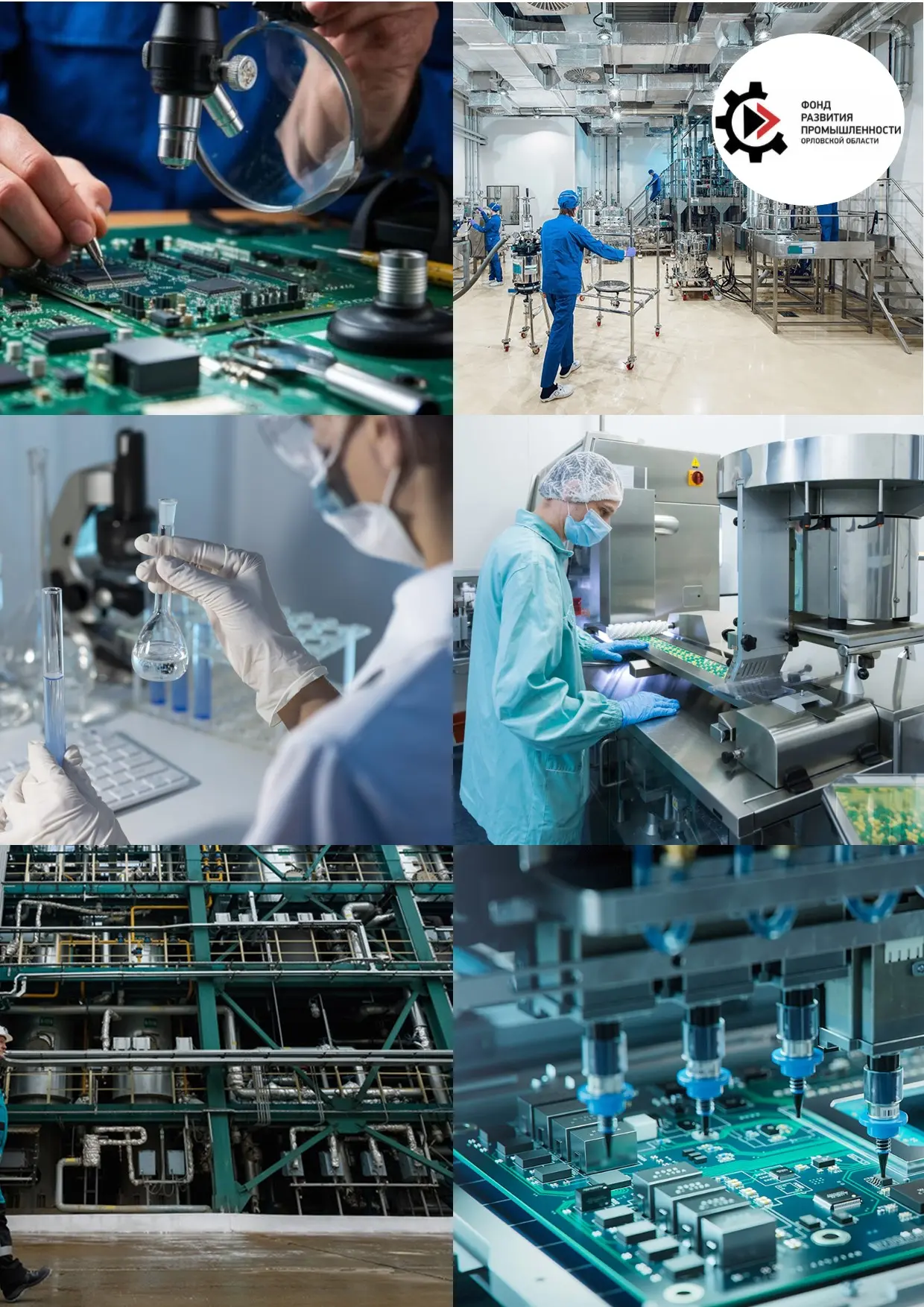 Химия, фарма, электроника — почему именно они? 🧪💊⚡