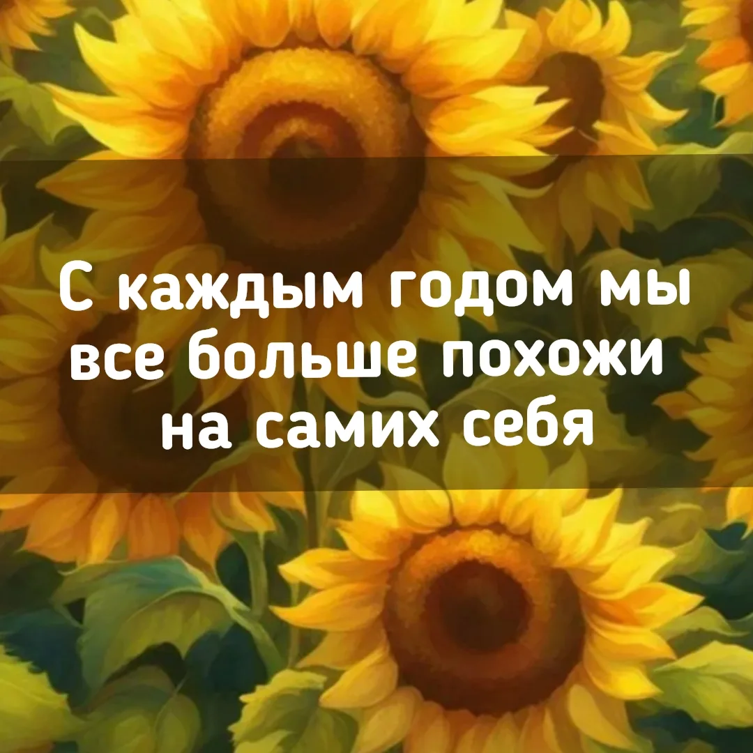 Да и сегодня мой новый День рождения!