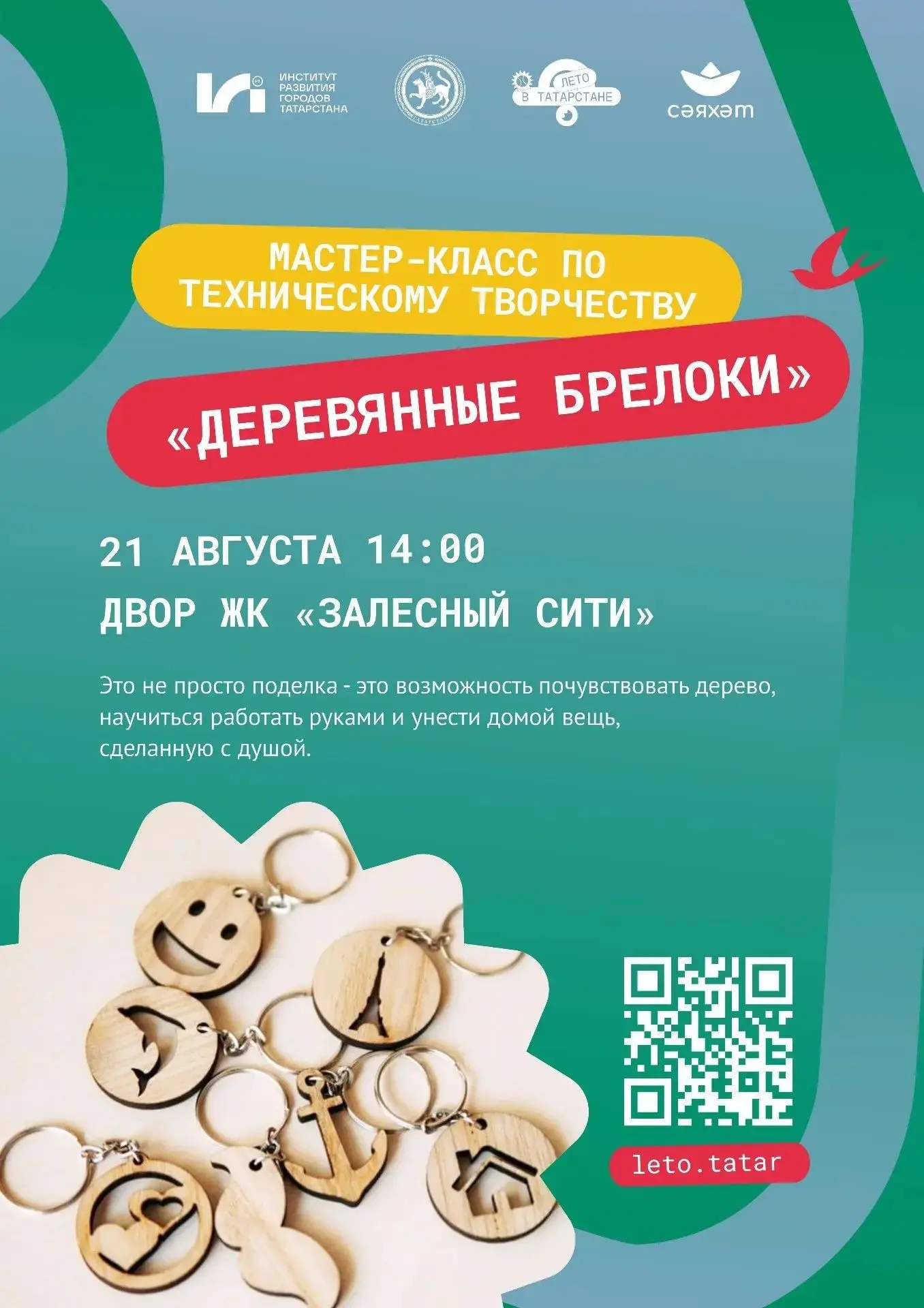 Ждем всех желающих на наш особенный праздник двора. В этот раз мы превратим нашу площад...