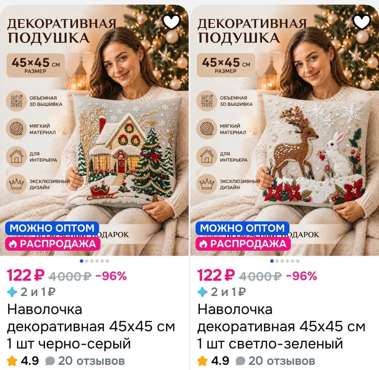 Наволочка декоративная 45x45 см