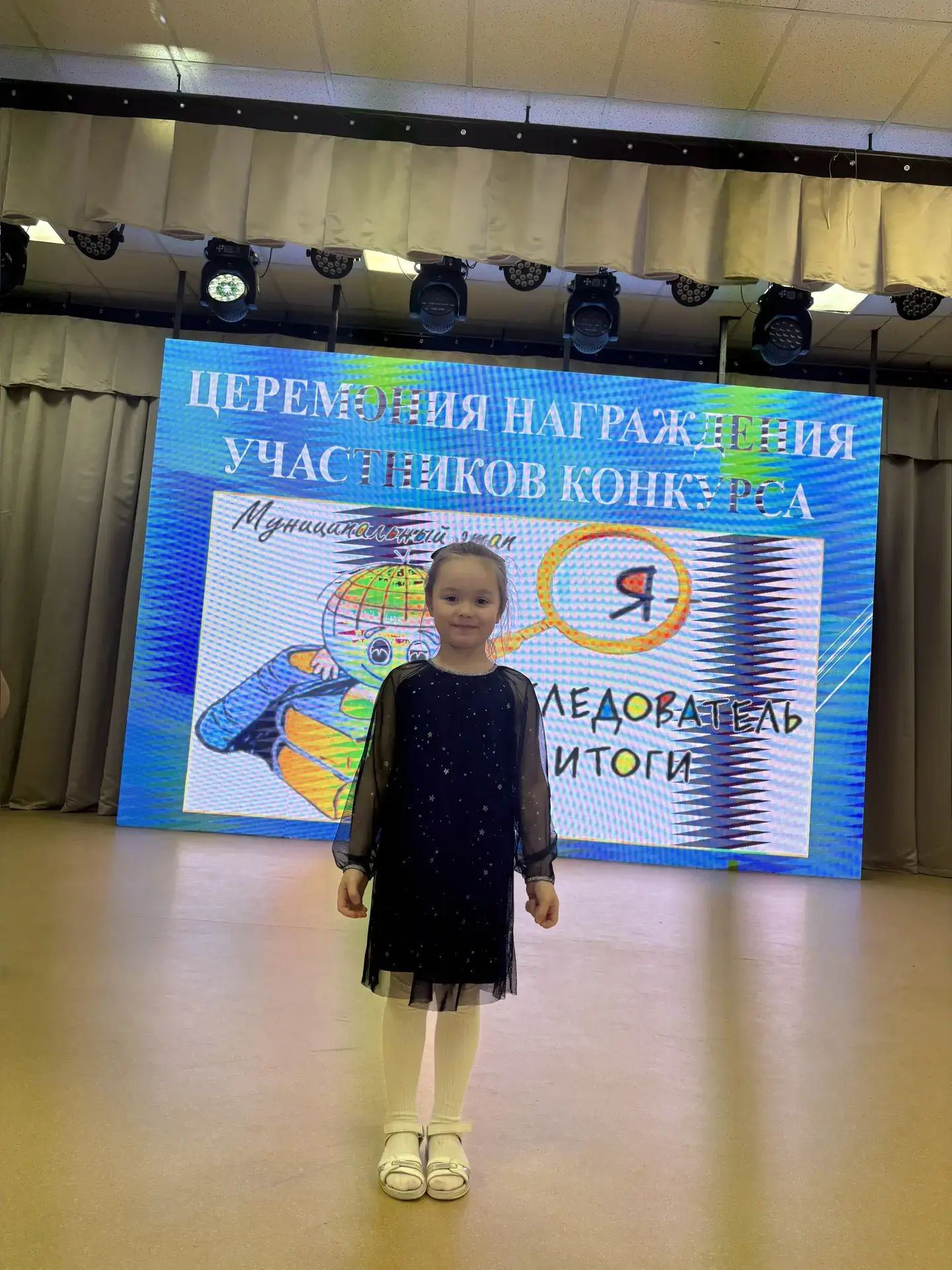 🏆  «Я — исследователь»! ☁️🔬🥉