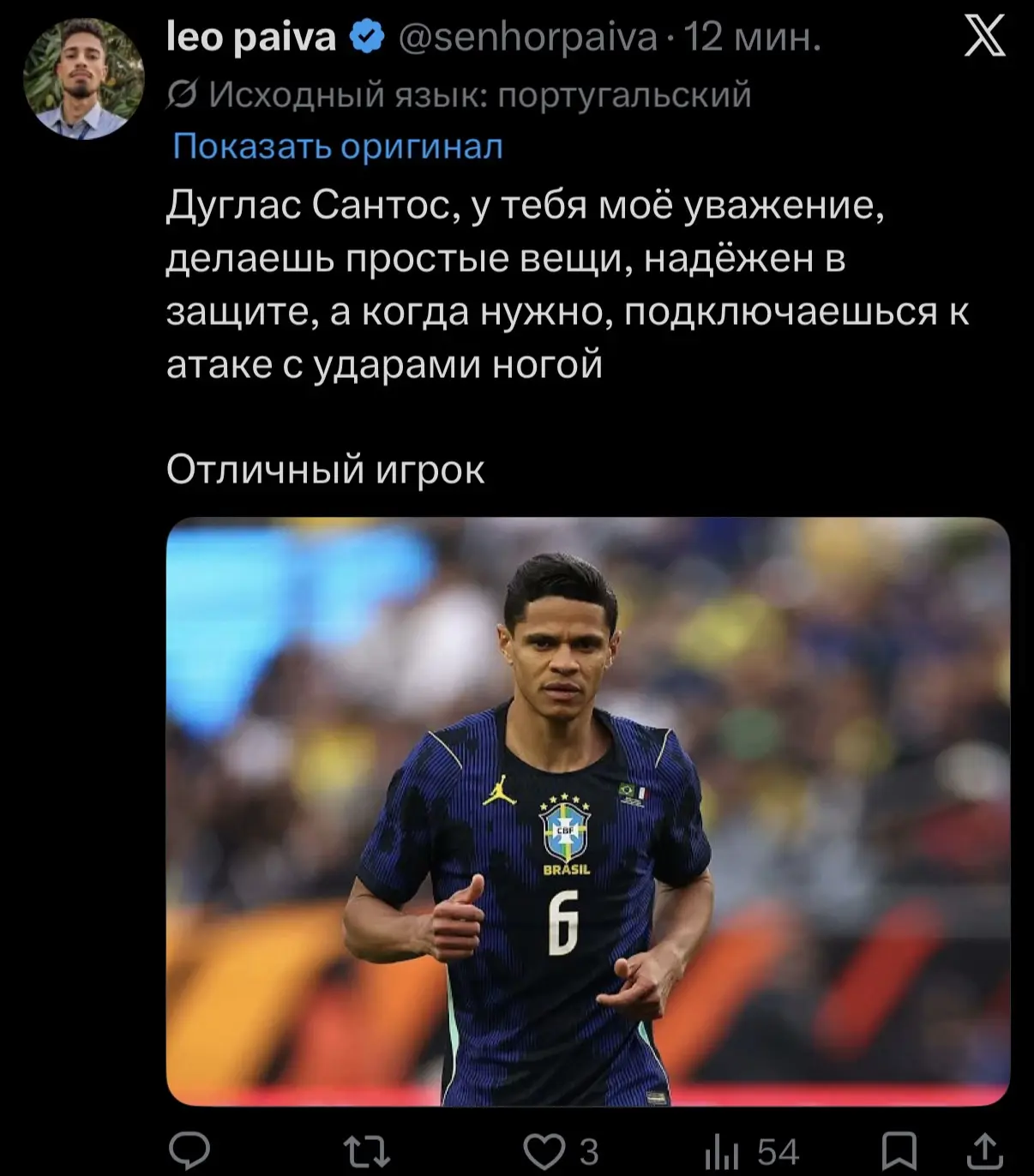 Дуглас снова провел качественный матч на чемпионате мира, а это уже подтверждение высок...
