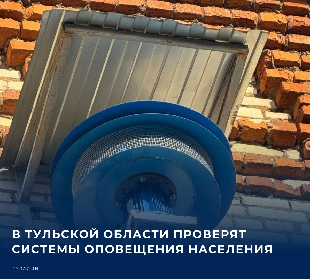 ❗️ 7 октября 2026 года в 10 часов 39 минут планируется проведение ежегодной комплексной...