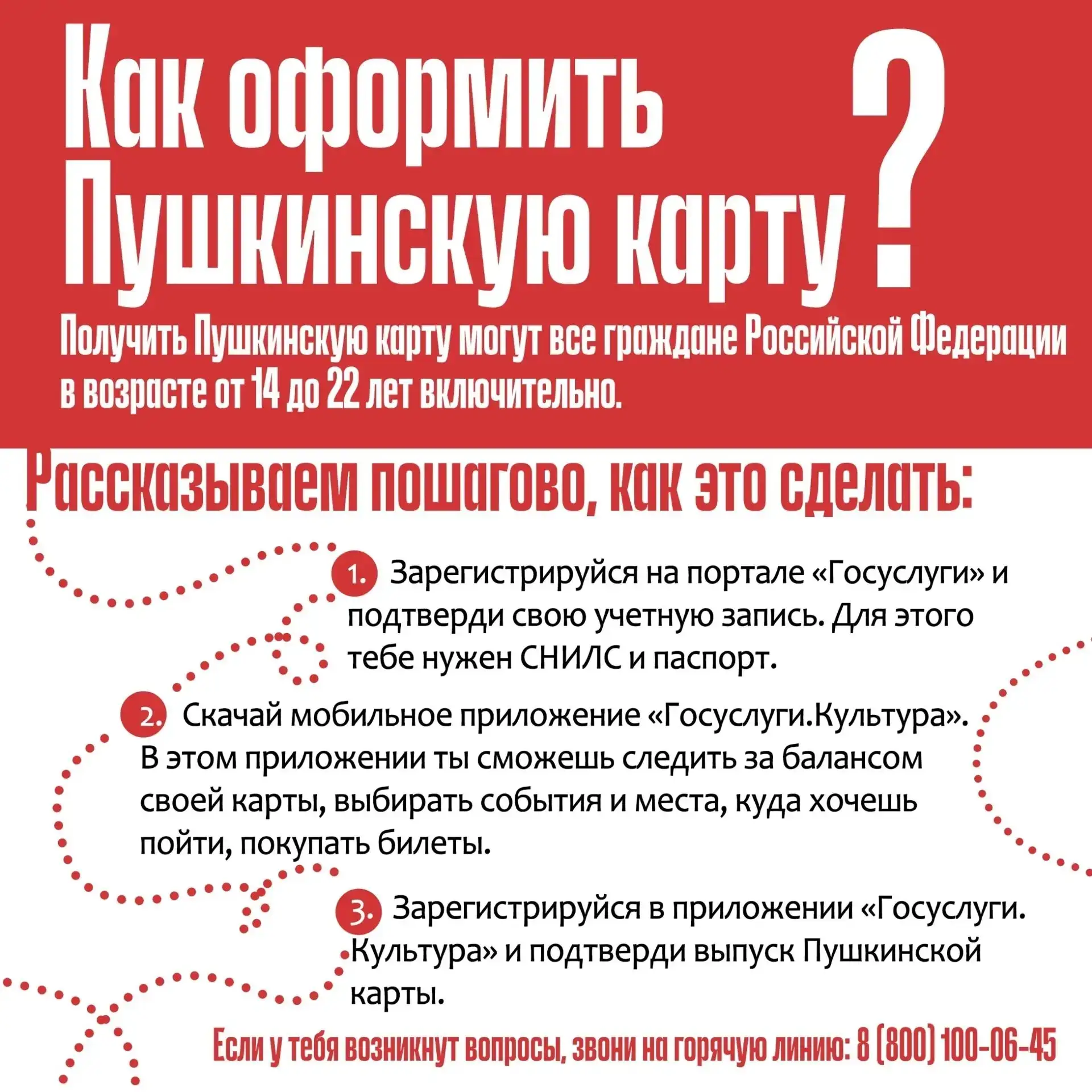 💳 Хотите продолжить пользоваться Пушкинской картой в 2026 году?  Тогда до 28 декабря успейте подать 