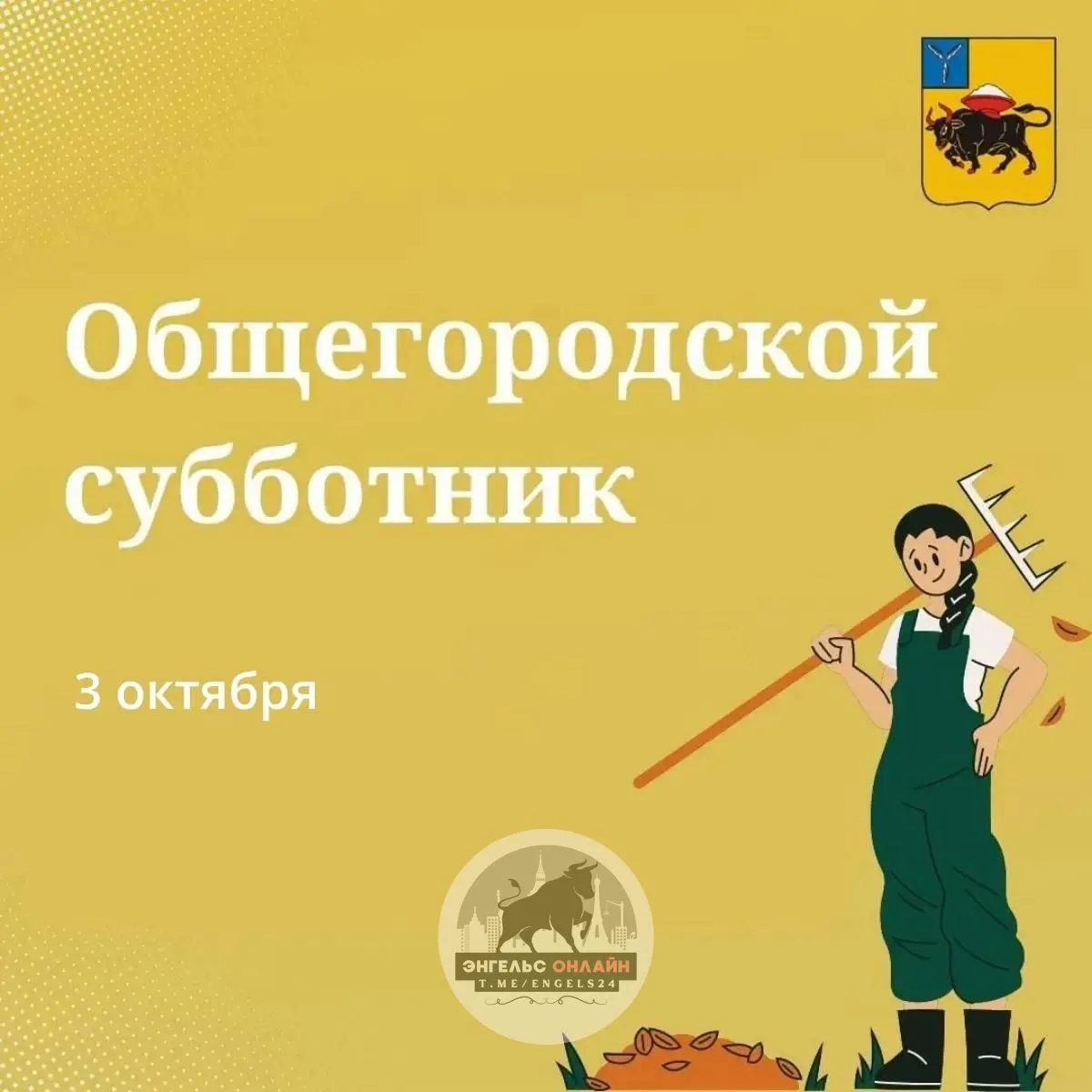 🧹В рамках традиционного месячника по благоустройству, объявленного Губернатором Романо...
