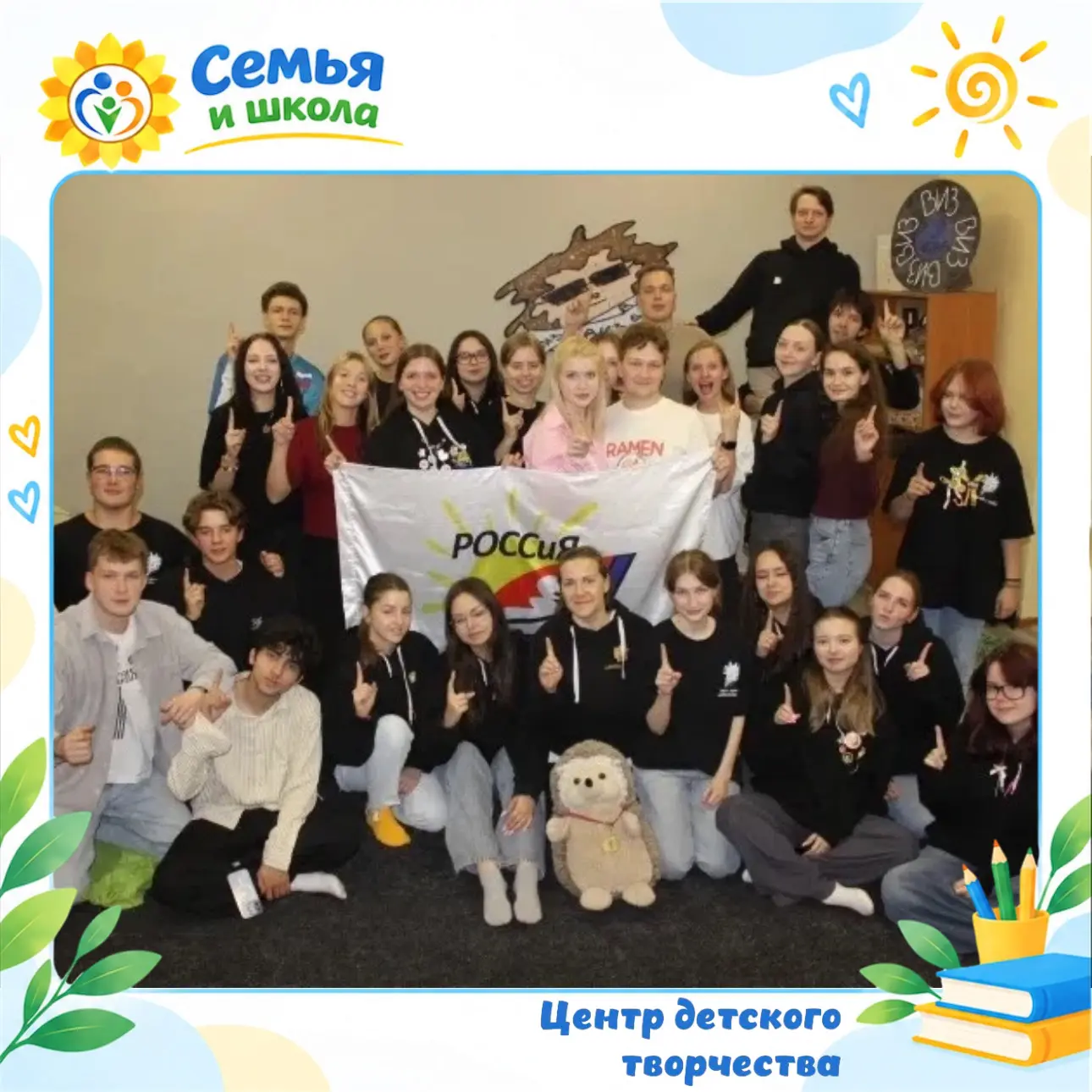 ✨ Встреча выпускников «РОССиЯ»