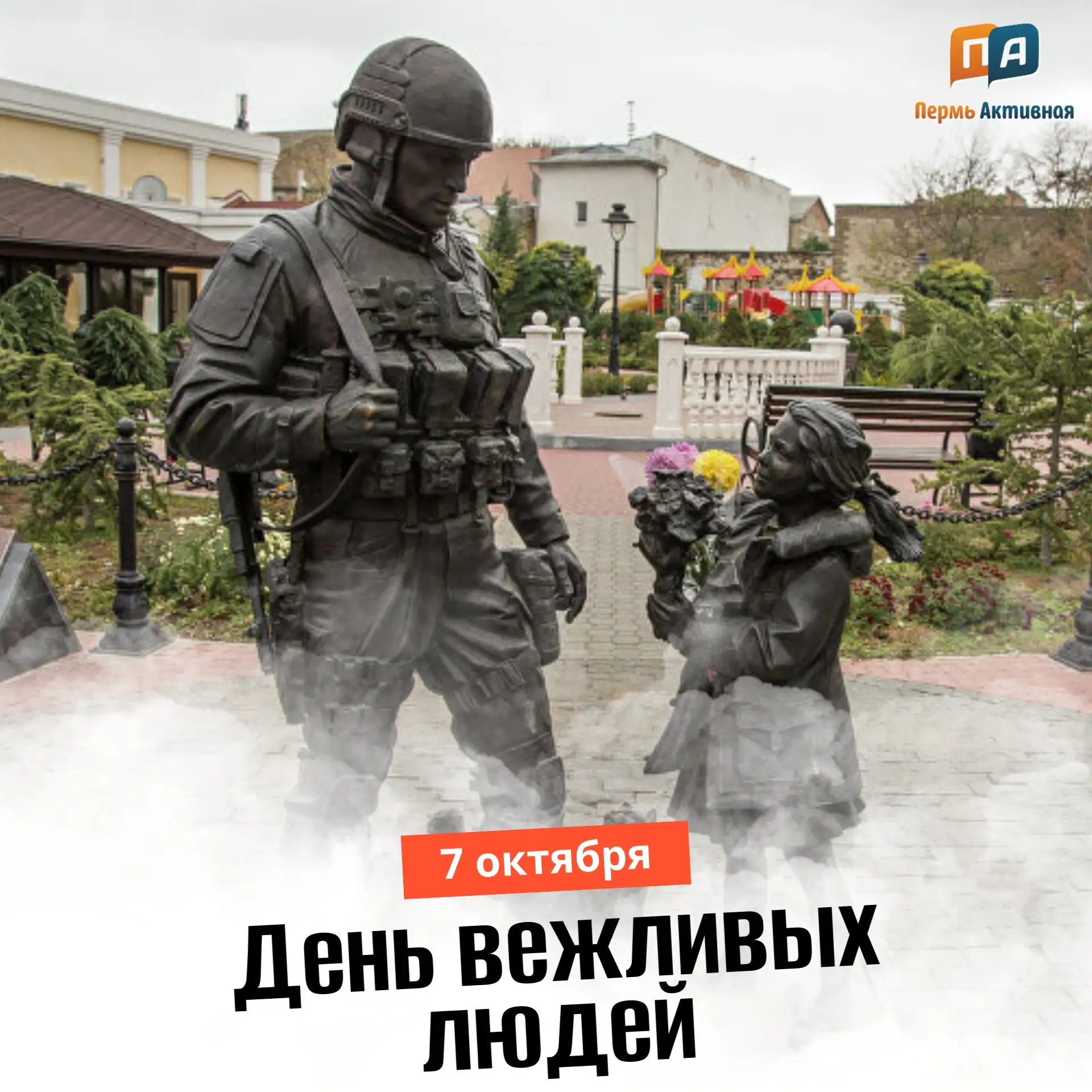 Доброе утро, Пермь. Погода на сегодня: +2°...+10°. Пасмурно.