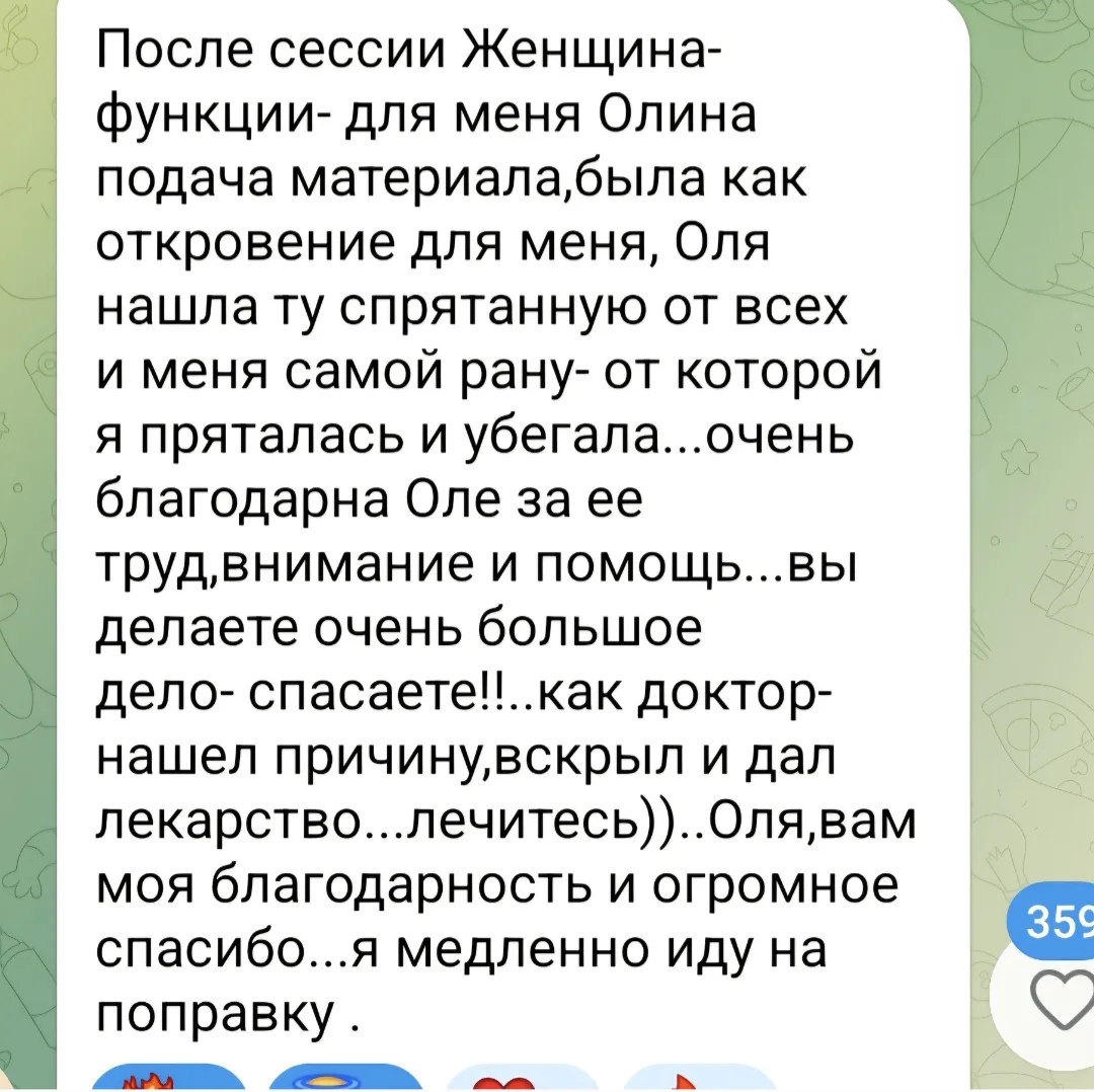 Изображение 3 к публикации «Психолог Прокопова Ольга»