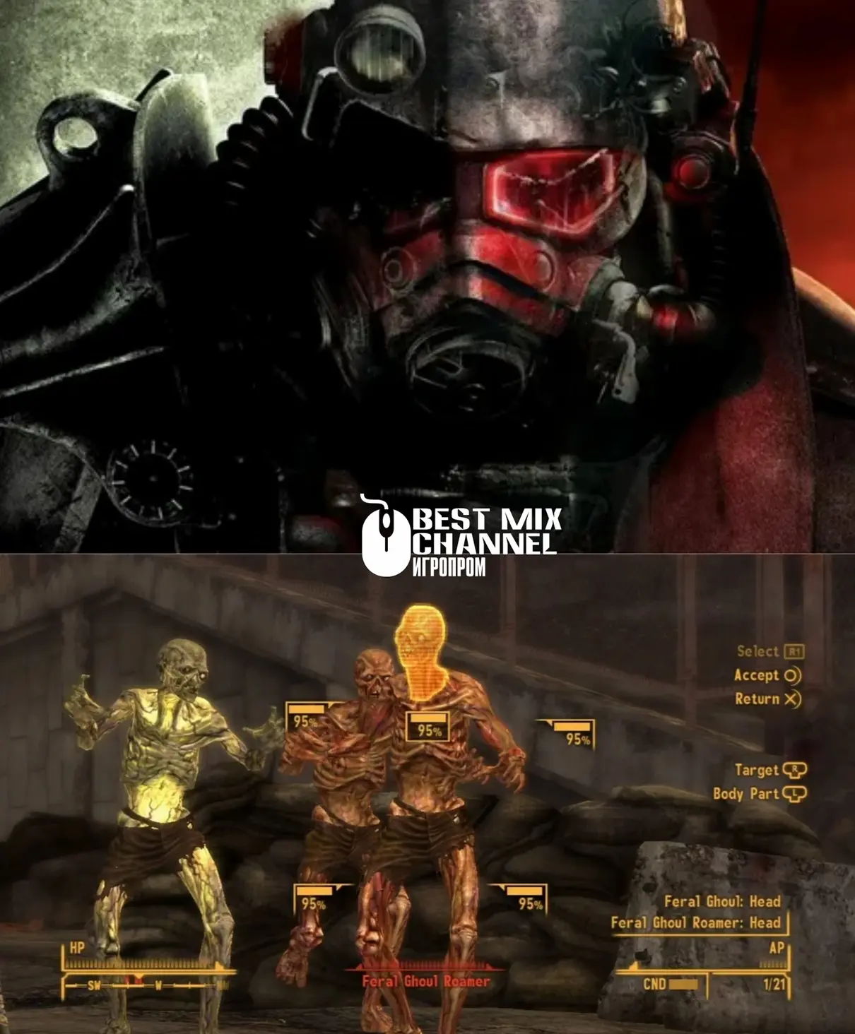 Ремейк Fallout: New Vegas в разработке? Microsoft меняет стратегию по франшизам 🎮