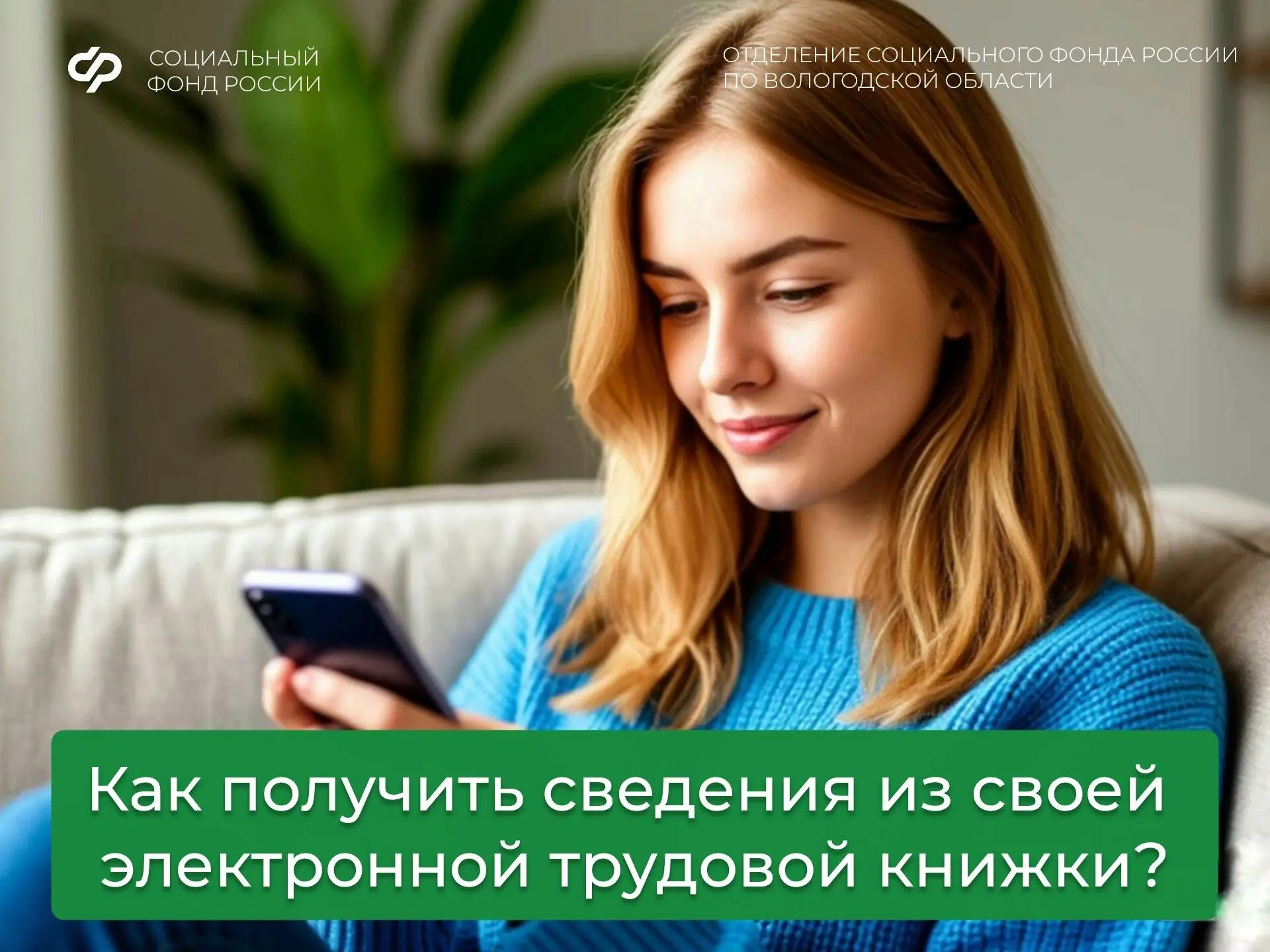 🗂Сведения из электронной трудовой книжки можно получить в электронном и бумажном виде.  Для получени