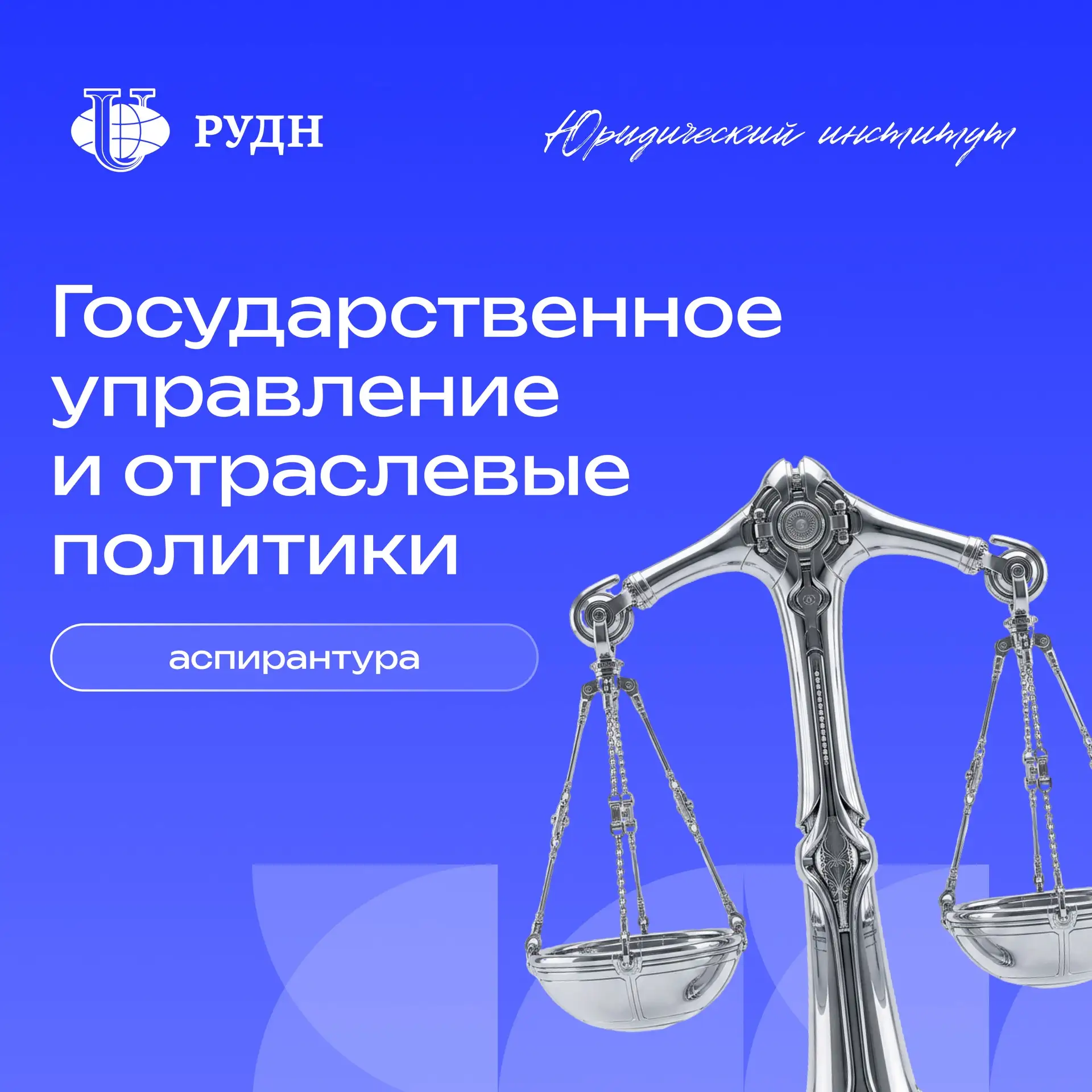 🧐 Как стать кандидатом политических наук и получить диплом PhD?