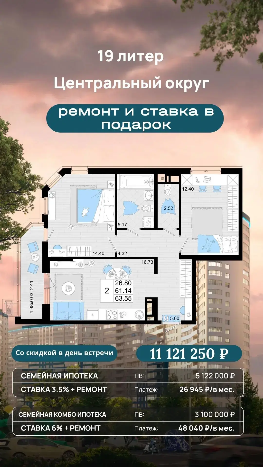 ЦЕНТР КРАСНОДАРА 🔥