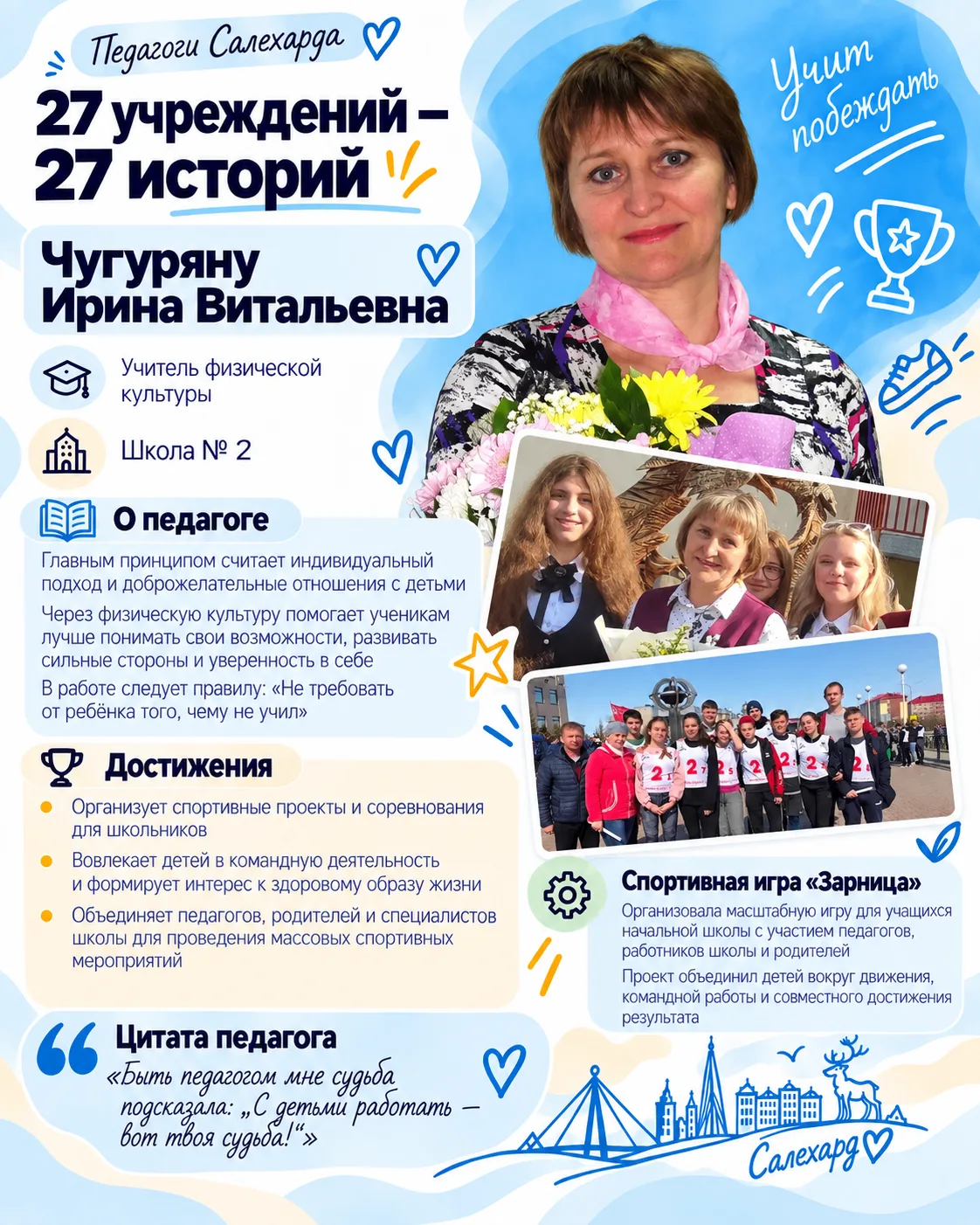 Большие результаты начинаются с ежедневной работы 💙