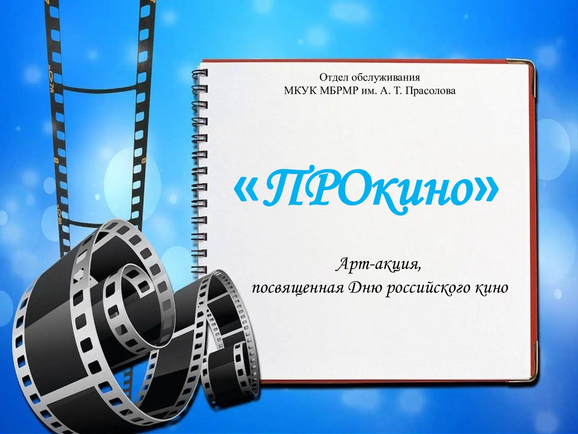 Невозможно представить нашу жизнь без искусства. Мы читаем книги, слушаем музыку, смотр...