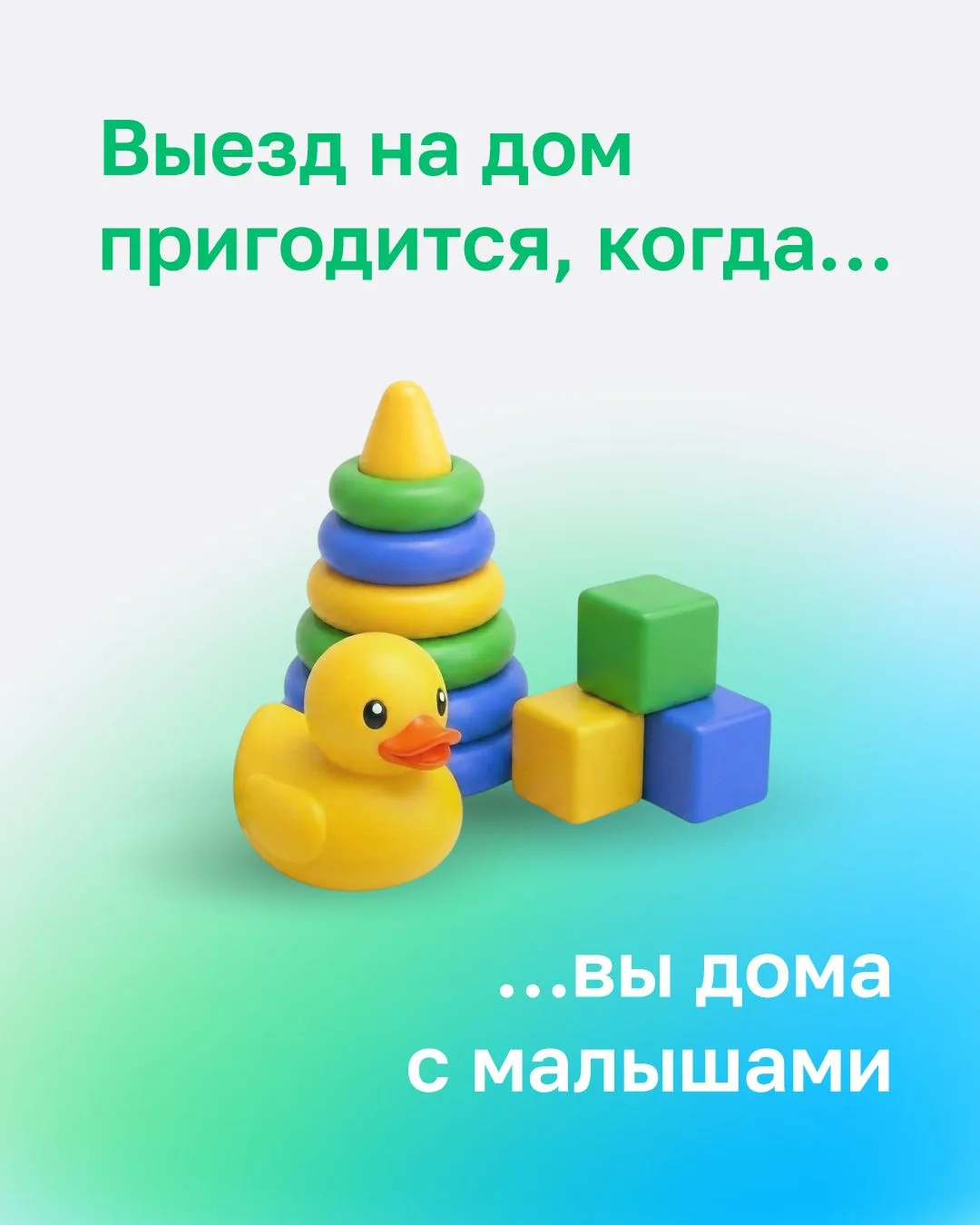 🚑 Оформить выезд на дом просто

Проверьте здоровье в комфортной домашней обстановке, на даче или да