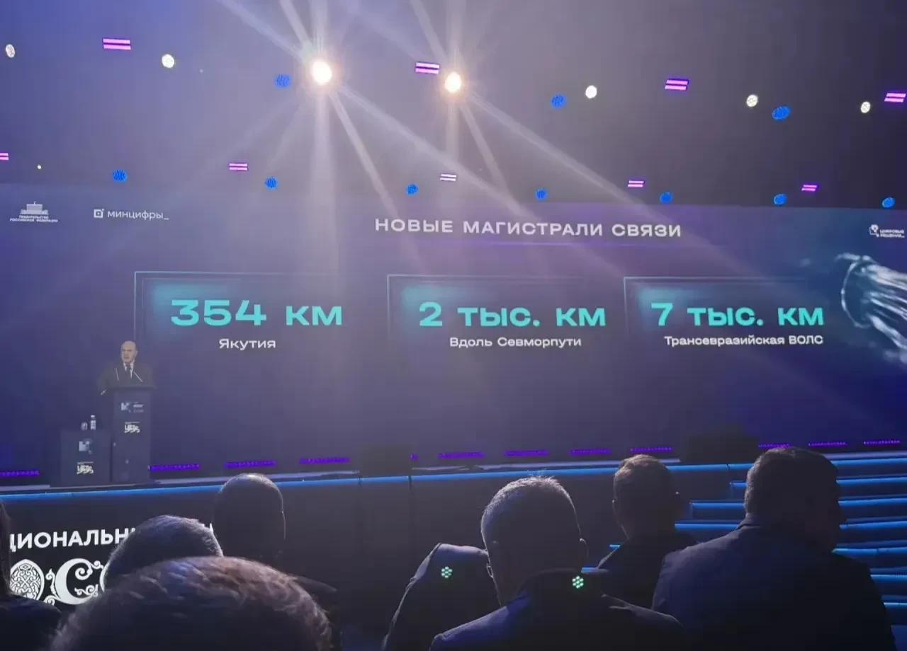 Мишустин отметил цифровую «Синергию» в Якутии
