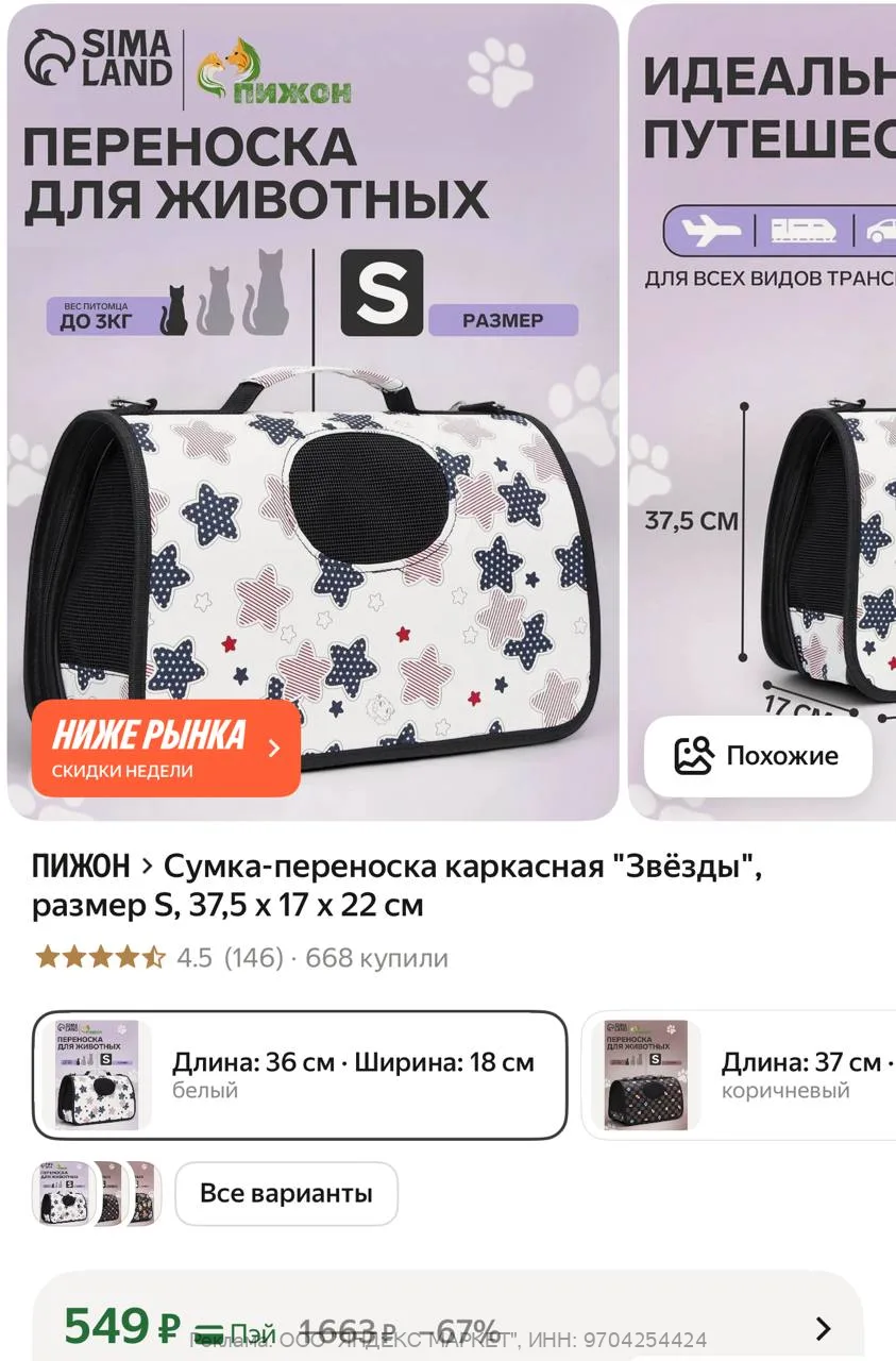 Яндекс Маркет

Ссылка 👈🏻