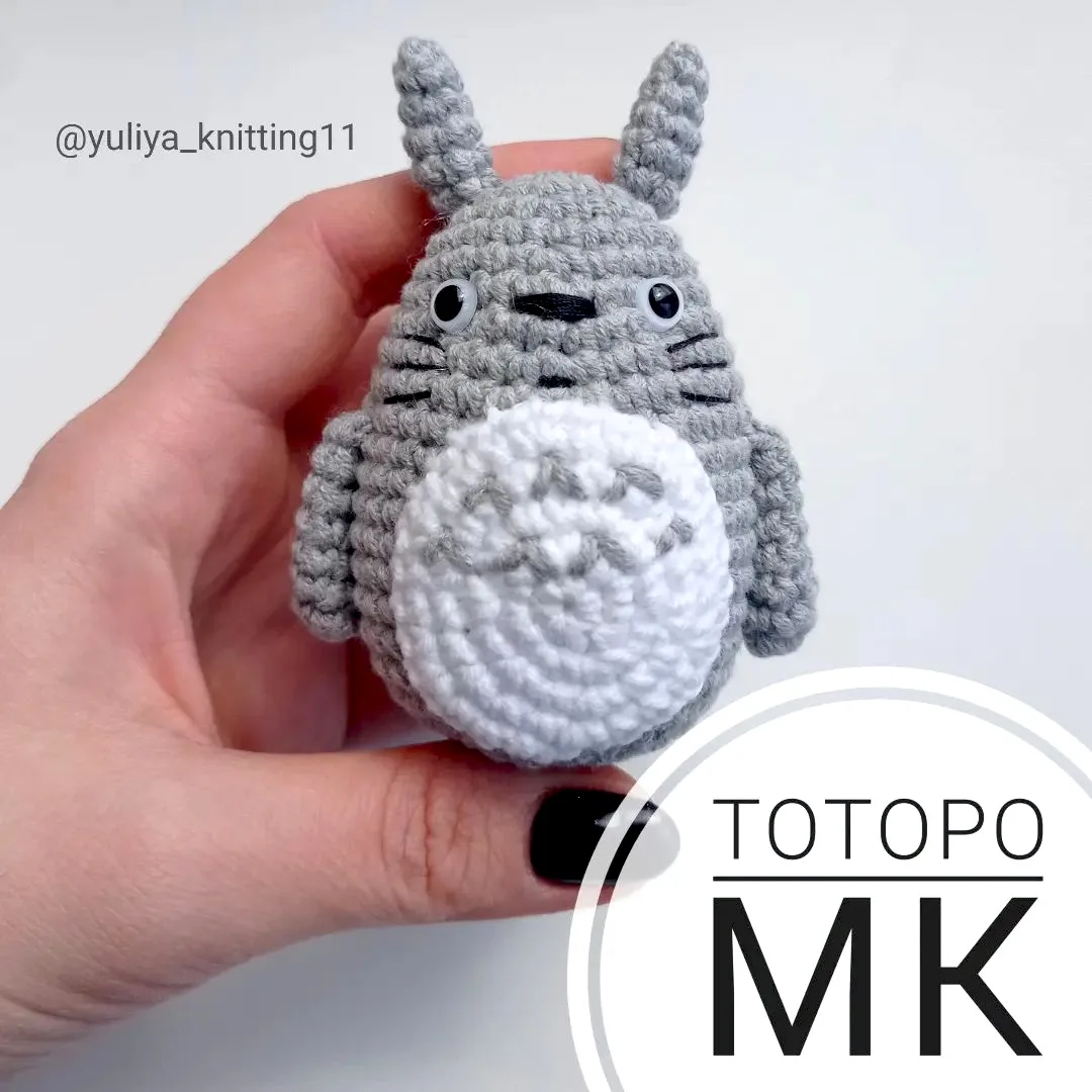 ❤️ PDF "Тоторо"
AmiMore - схемы и описания для вязания игрушек крючком