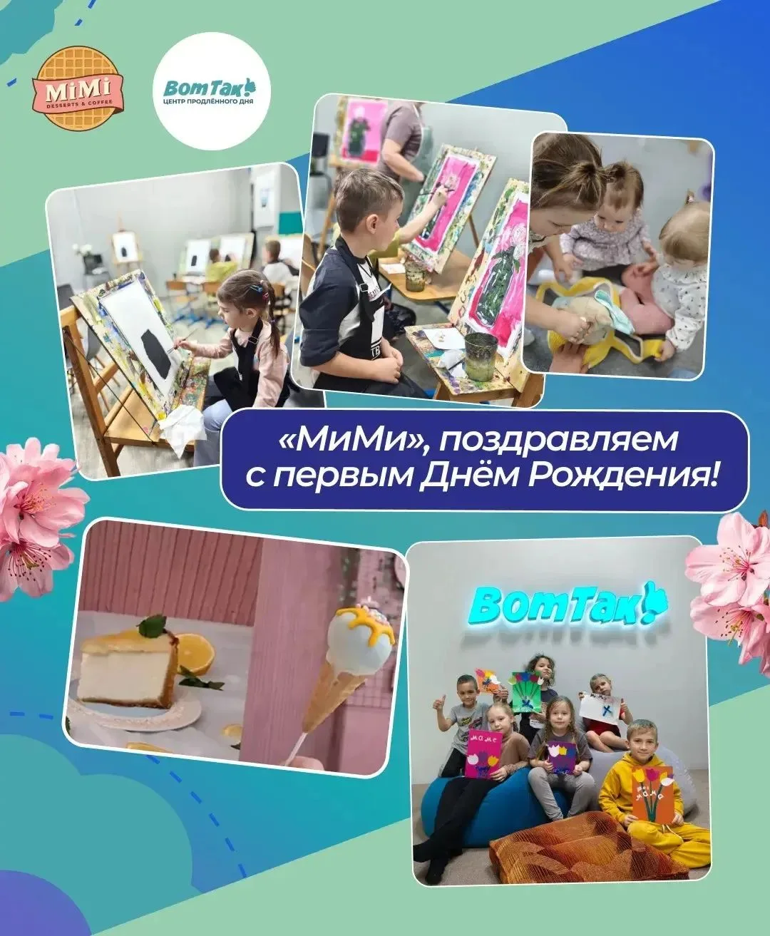 А вот и тёплые поздравления с наступающим днем рождения от наших партнёров по розыгрышу...