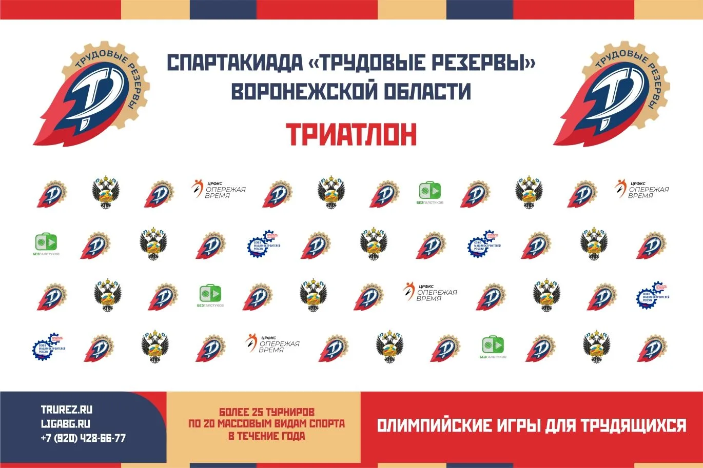 Корпоративный ТРИАТЛОН: эстафета (плавание + велогонка + бег). 20 июня (суббота), фести...