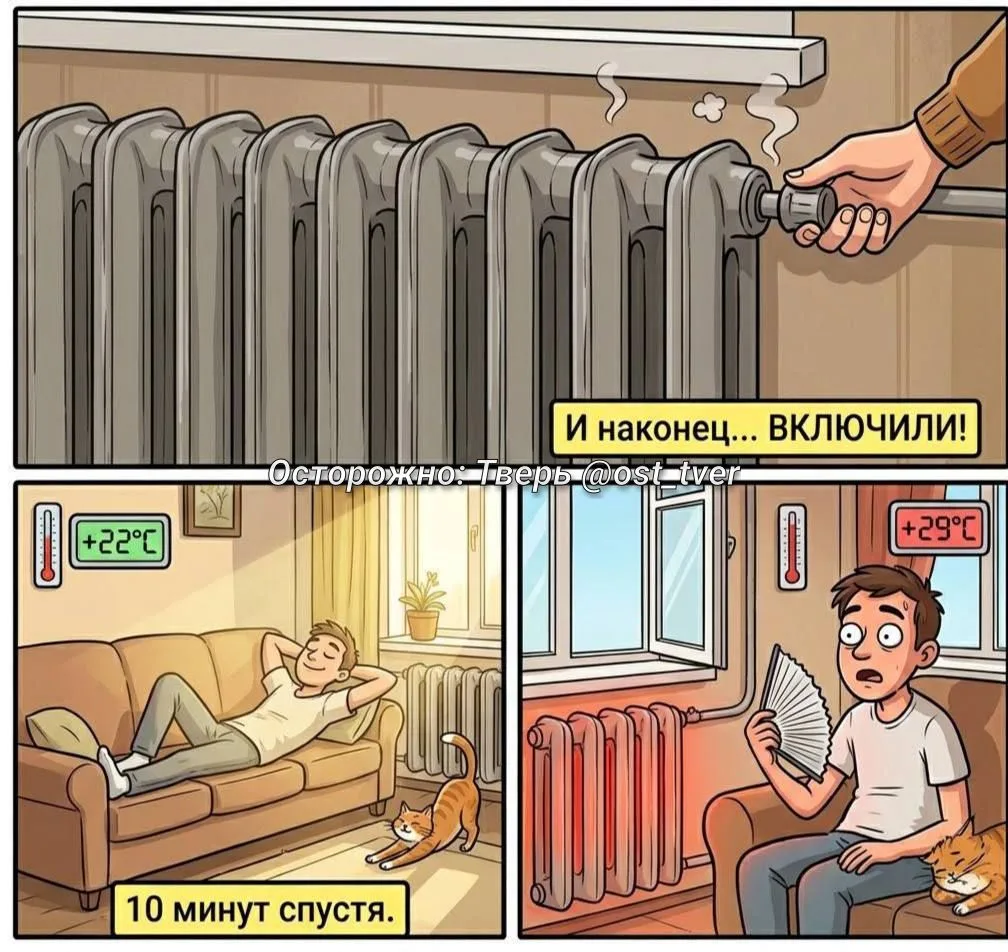⚡️В Тверской области начнут включать отопление