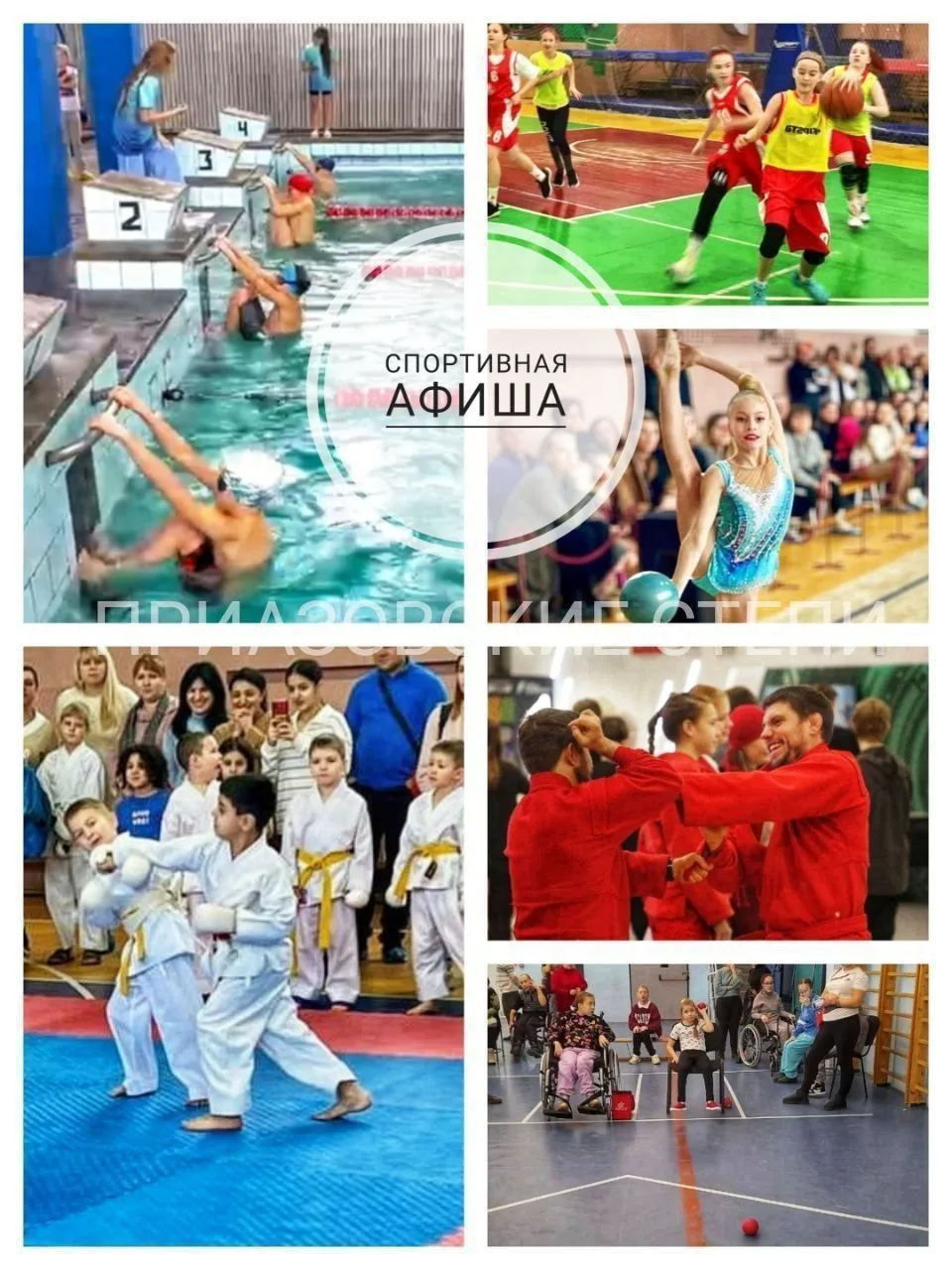 ⚽Болеем за наших   16-17 мая 🔹С/к «Юность» — открытое первенство Ейского района по тхэквондо. Начало