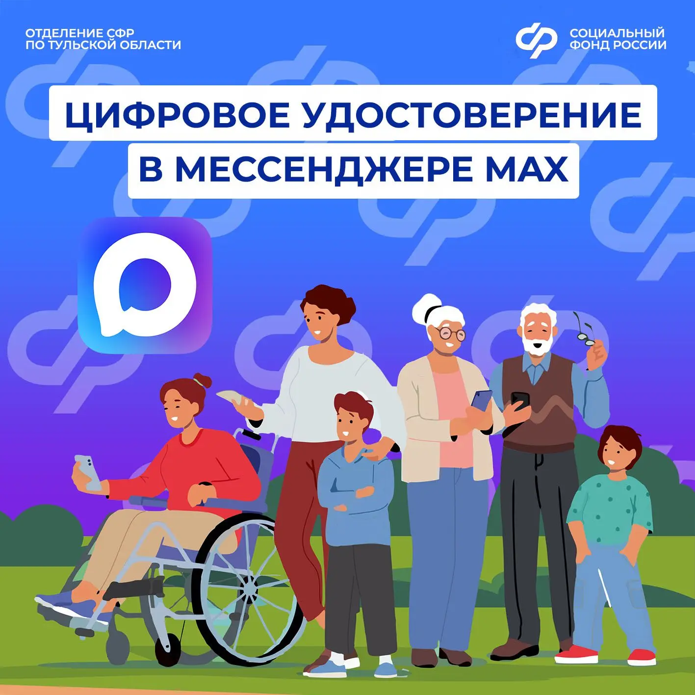 Пенсионеры и граждане с инвалидностью в Тульском регионе могут подтверждать право на льготы электрон