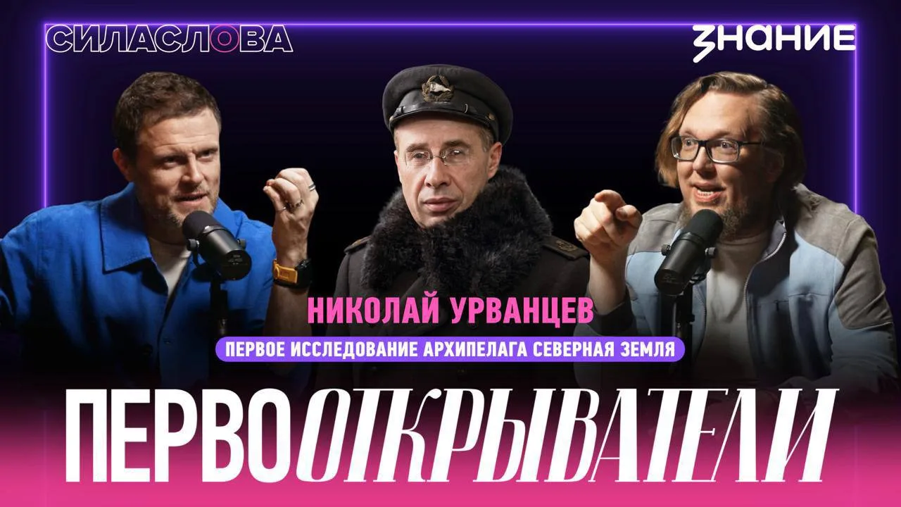 Арктика. Первая треть XX века. Огромные пространства, о которых человечество знает лишь...