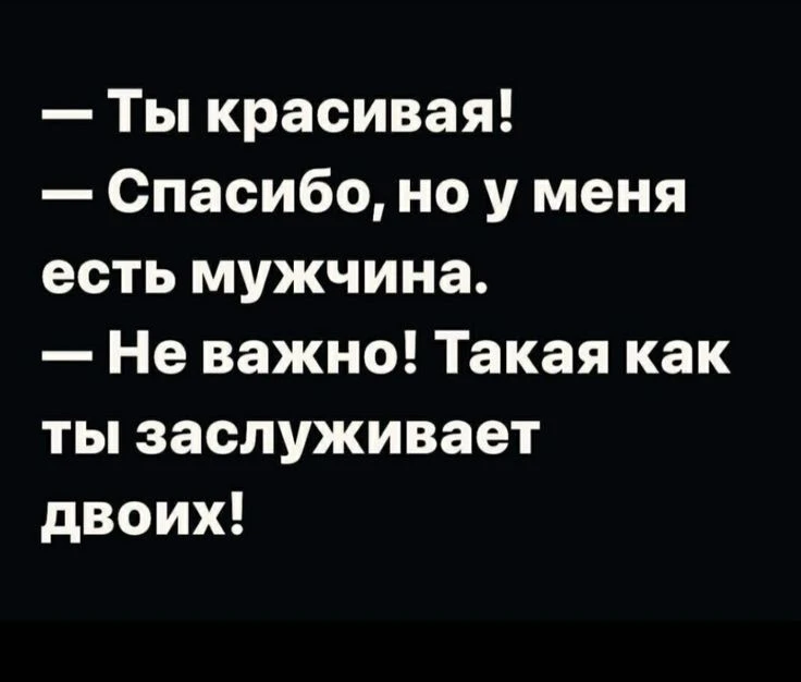 Вот так вот! 🤣
