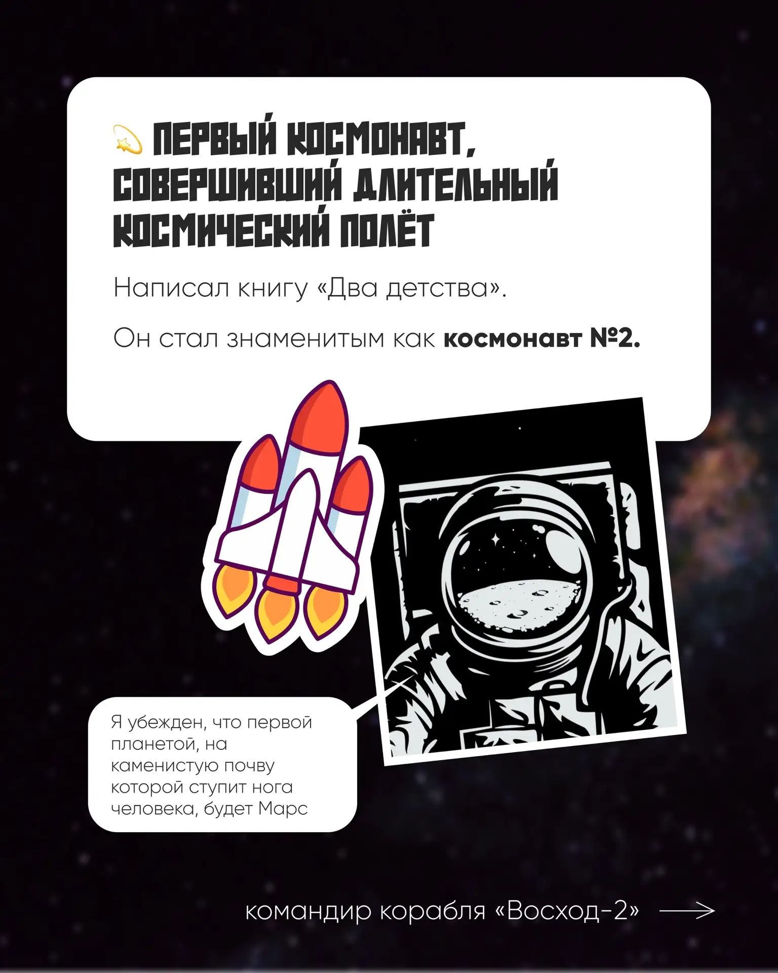 У нас космический интерактив 🧑‍🚀🚀