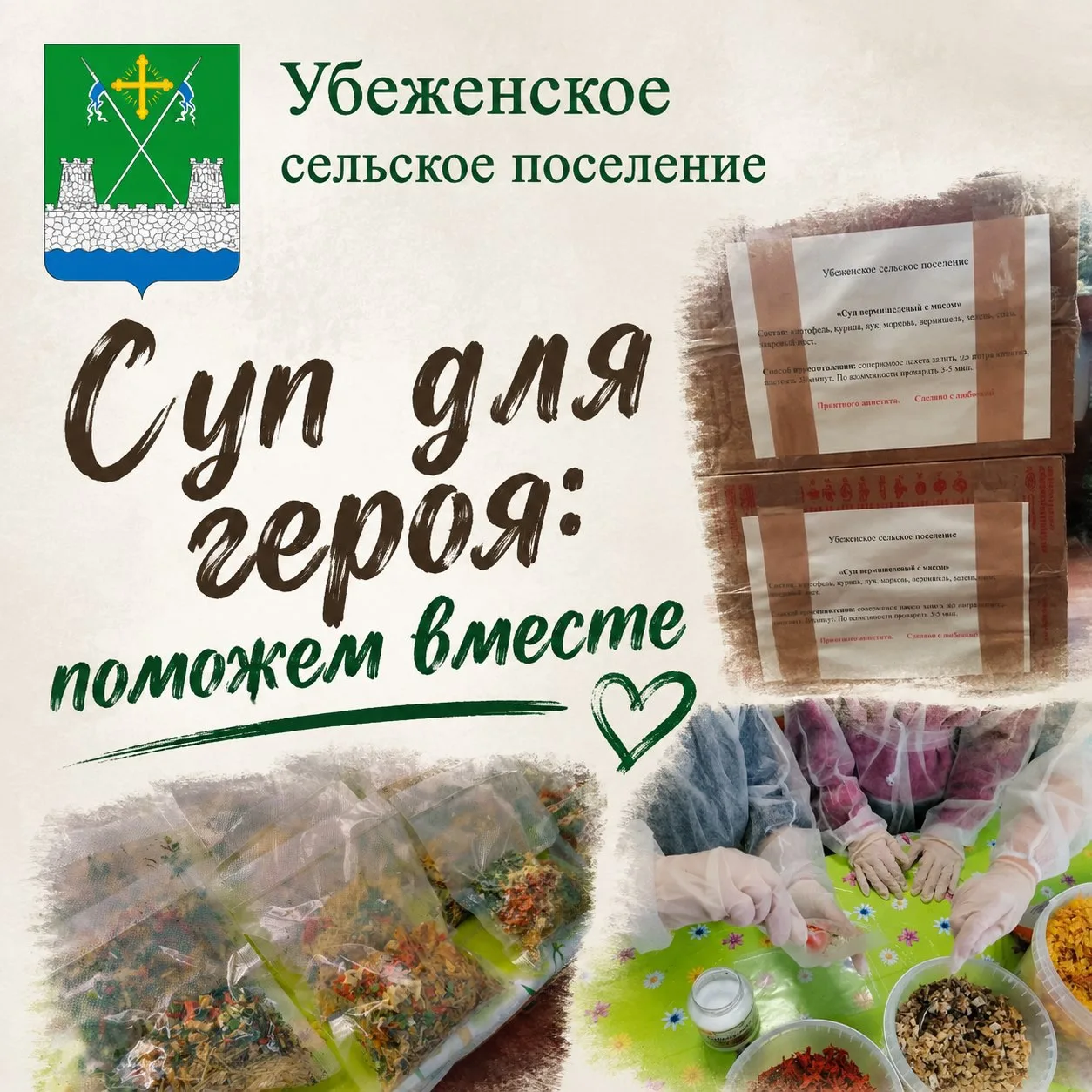 Уважаемые жители!