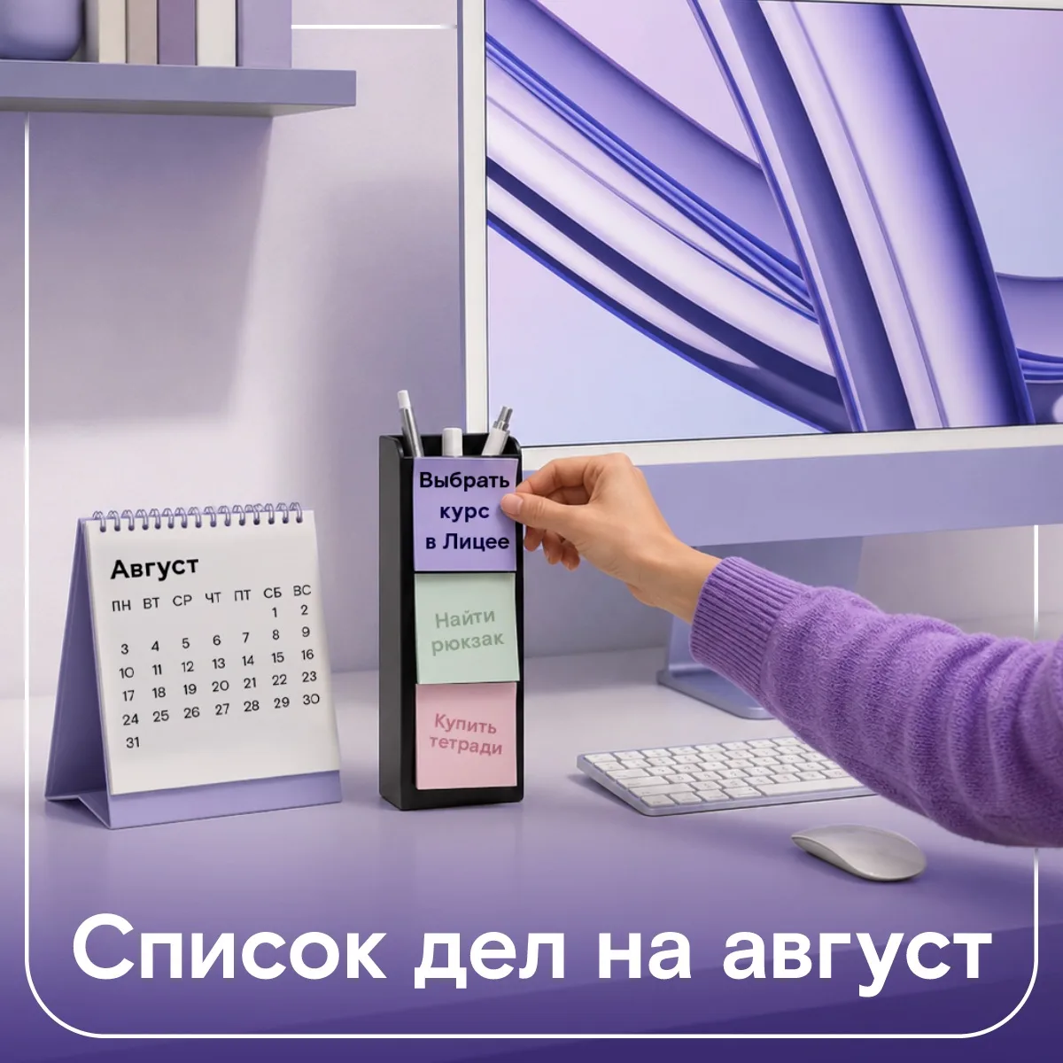Режим подготовки к школе активирован ⚡️