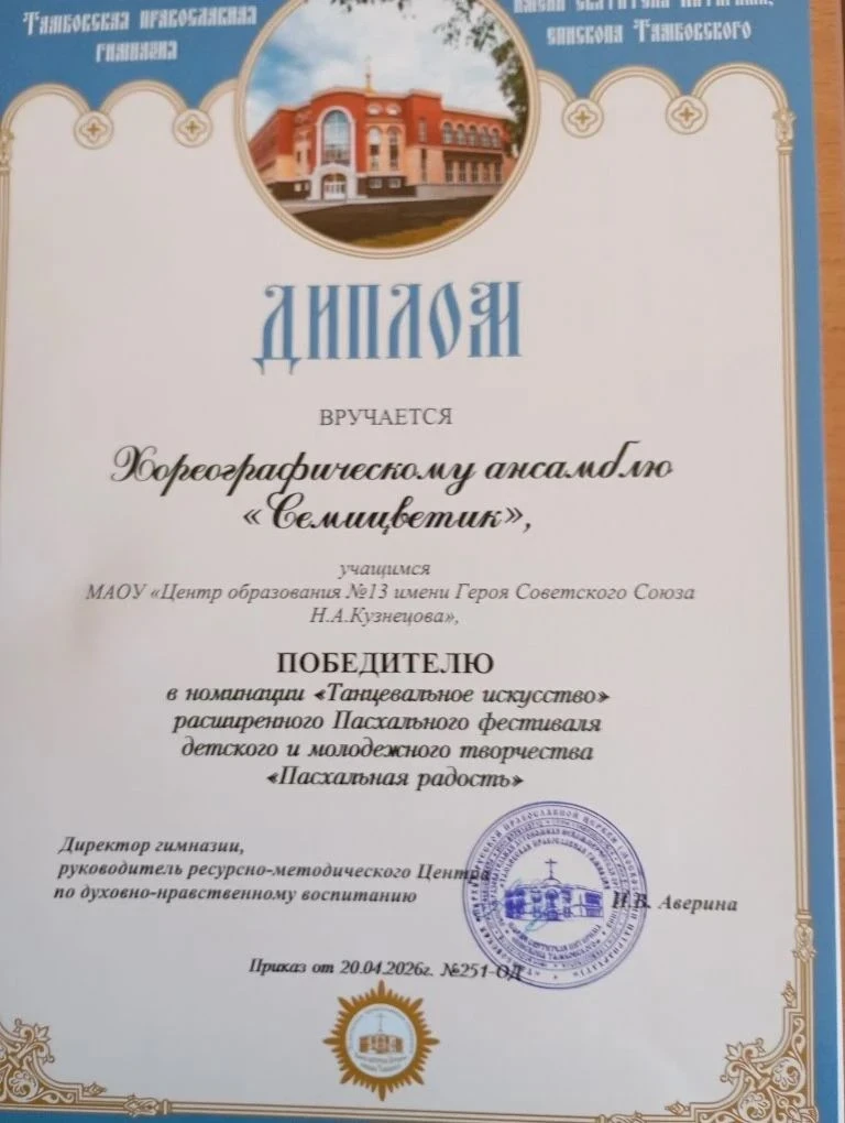 Наш ансамбль "Семицветик" и его талантливый руководитель Галина Алексеевна Павлова покорили жюри сво