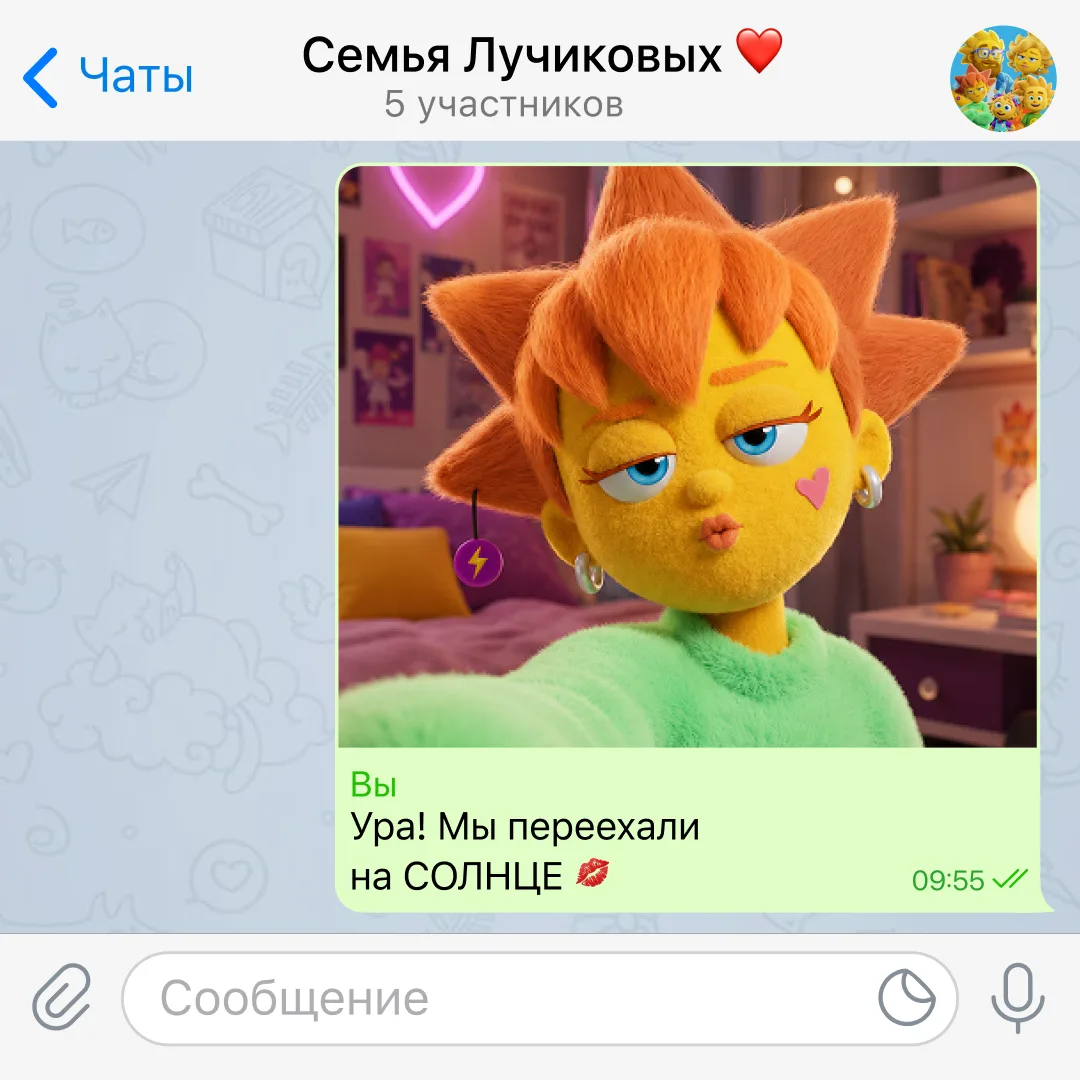 К нам в чат случайно попала переписка Лучиковых 👀